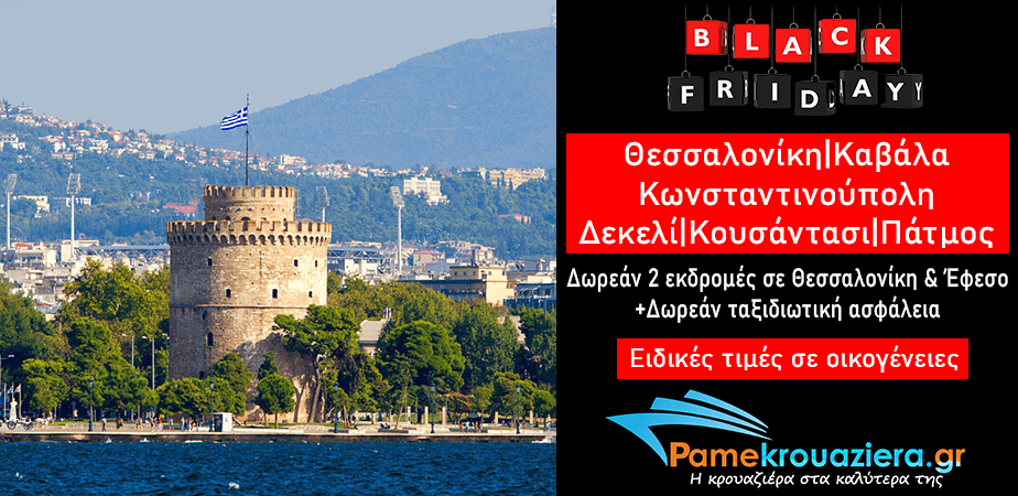 7ήμερη Κρουαζιέρα θρησκευτικού τουρισμού σε 6 προορισμούς 7ήμερη Κρουαζιέρα θρησκευτικού τουρισμού σε 6 προορισμούς