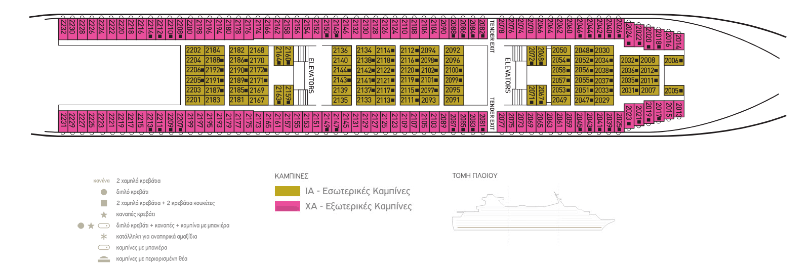 Κατάστρωμα Deck 2 - Athena