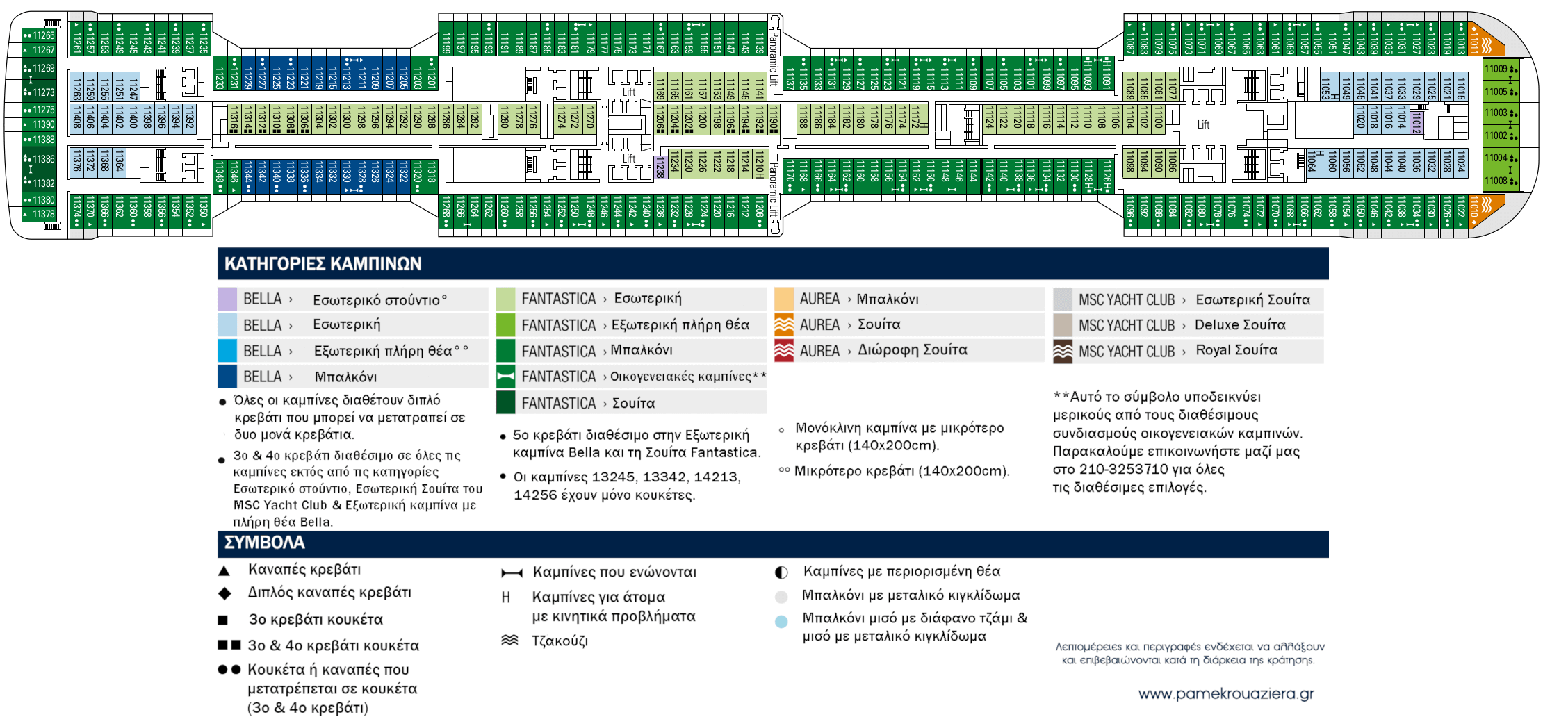 Κατάστρωμα Deck 11 - Bellissima