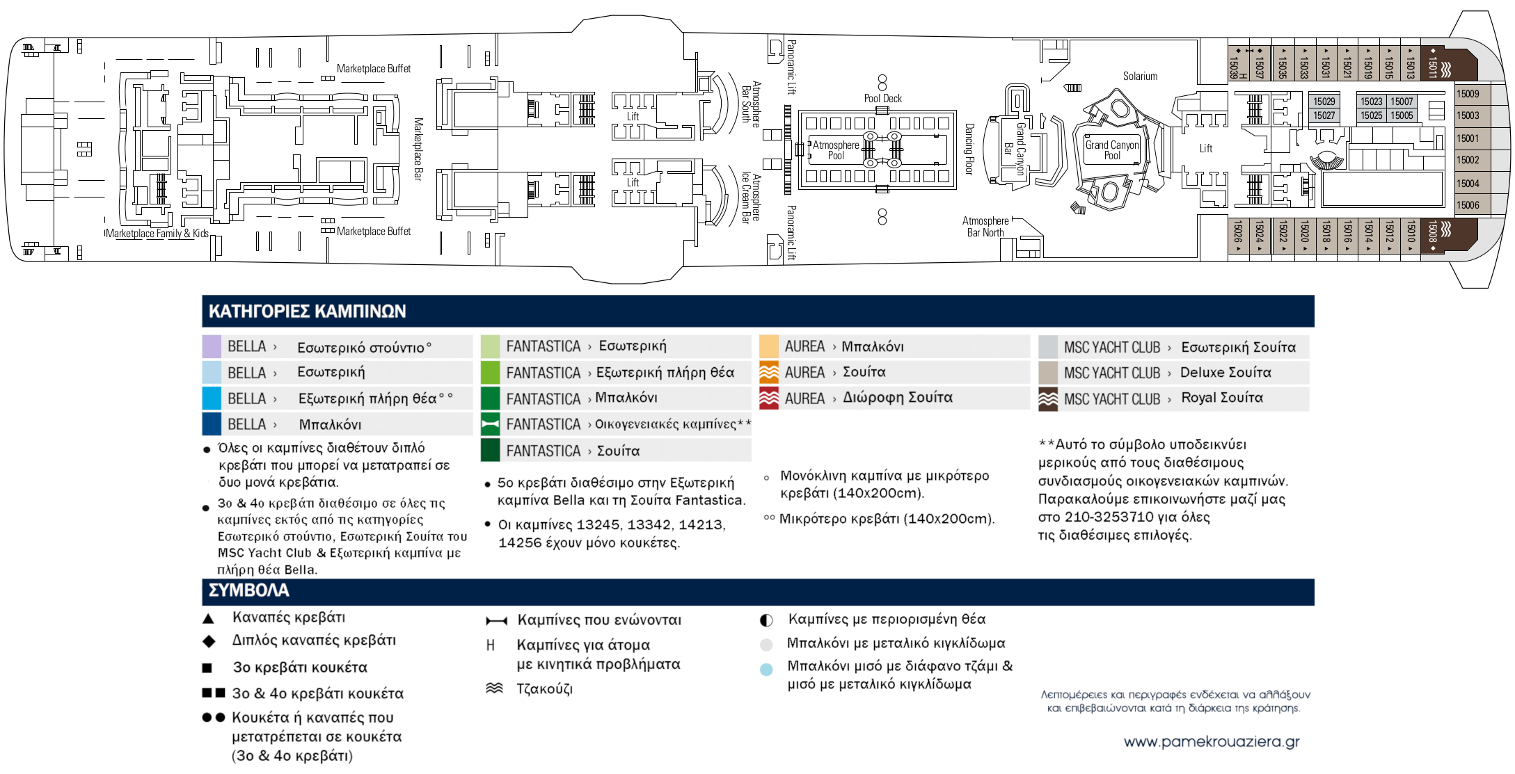 Κατάστρωμα Deck 15 - Preziosa