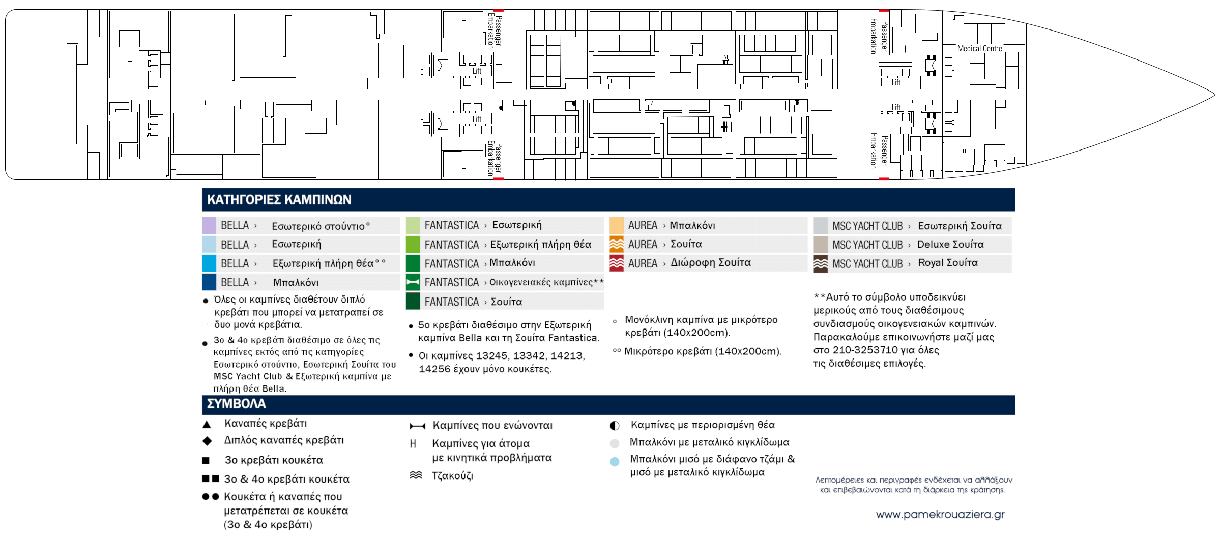 Κατάστρωμα Deck 4 - Lirica