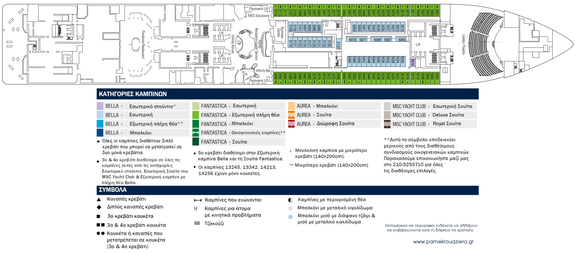 Κατάστρωμα Deck 5 - Opera