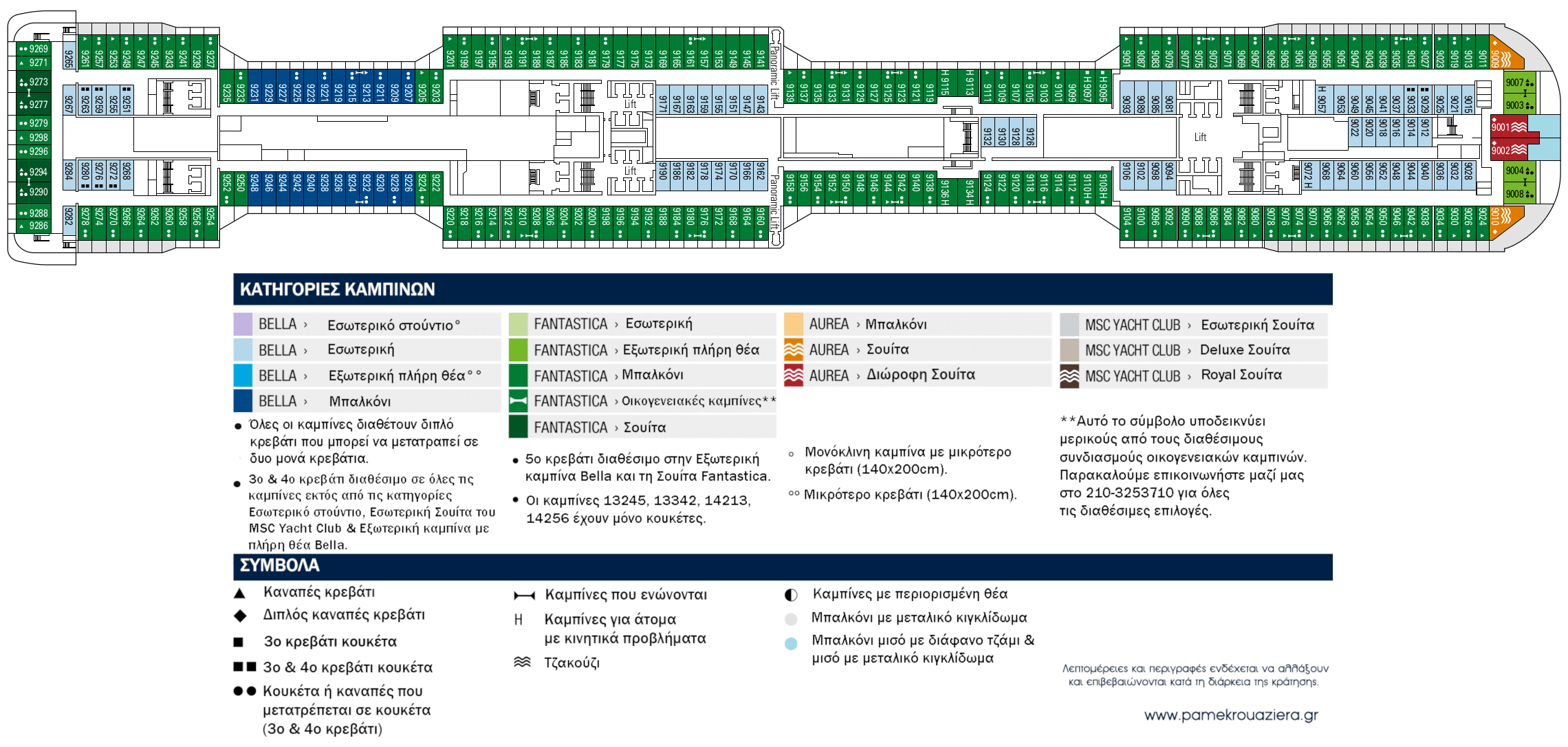 Κατάστρωμα Deck 9 - Seaside