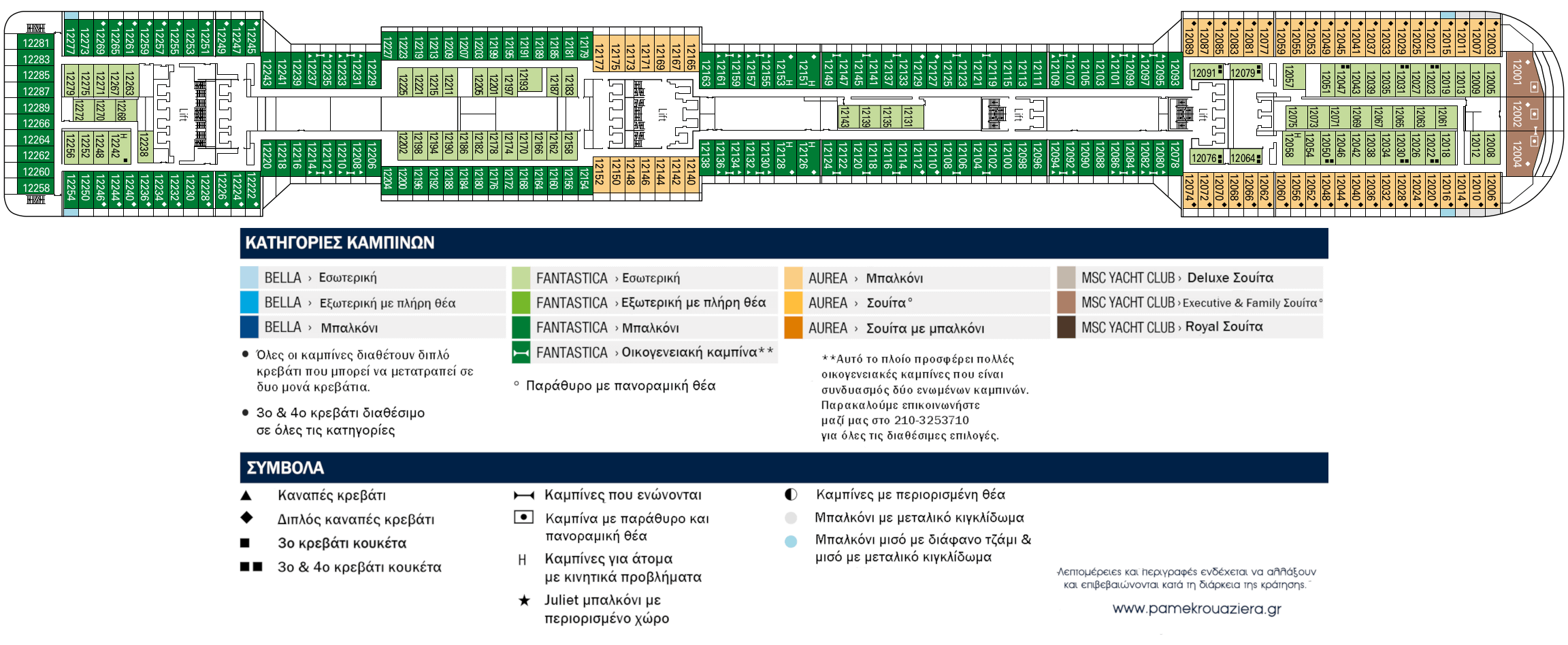 Κατάστρωμα Deck 12 - Aurora