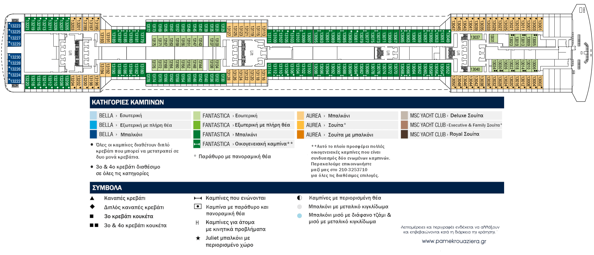 Κατάστρωμα Deck 13 - Cupido