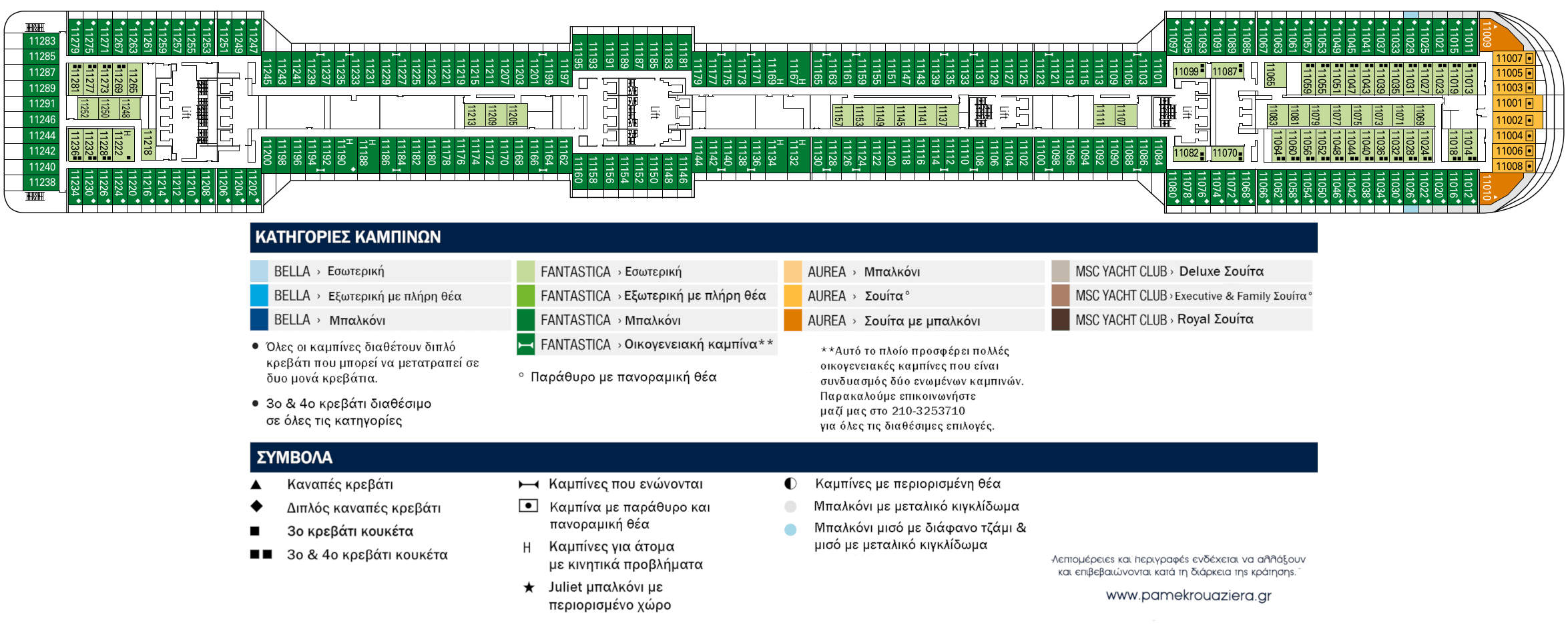 Κατάστρωμα Deck 11 - Meraviglia