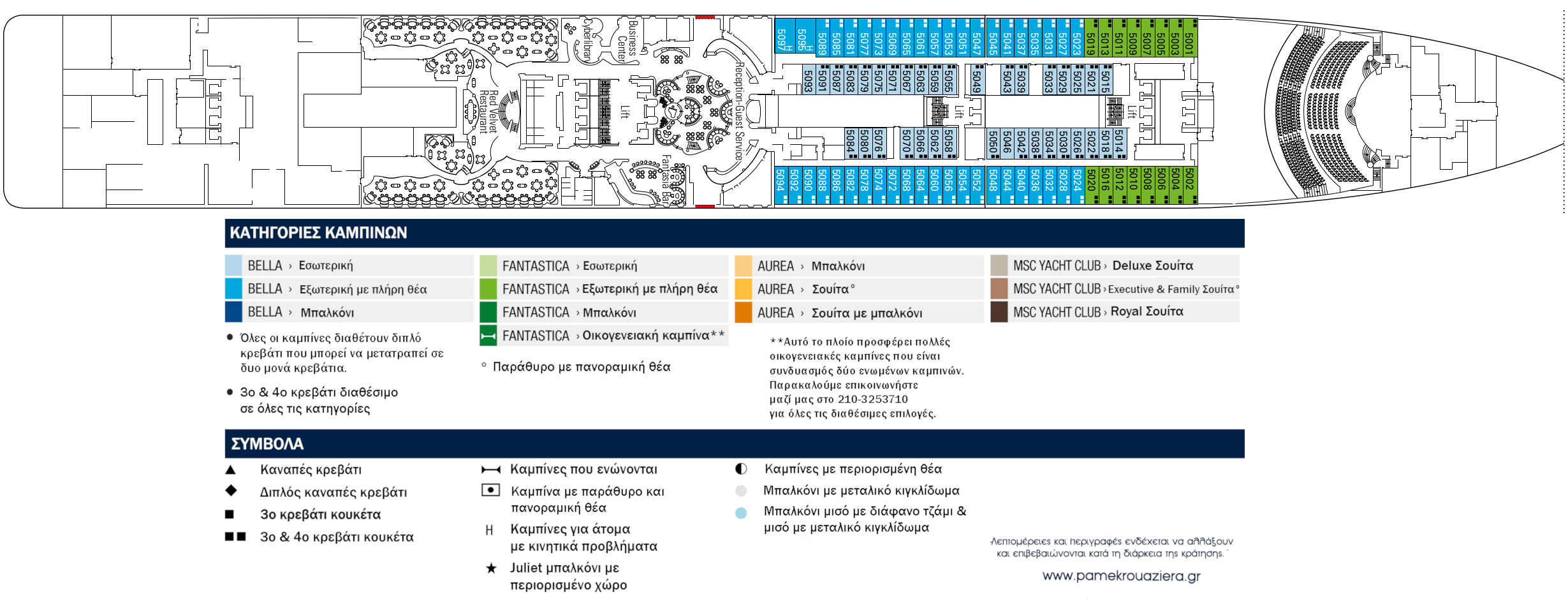 Κατάστρωμα Deck 5 - Fantasia