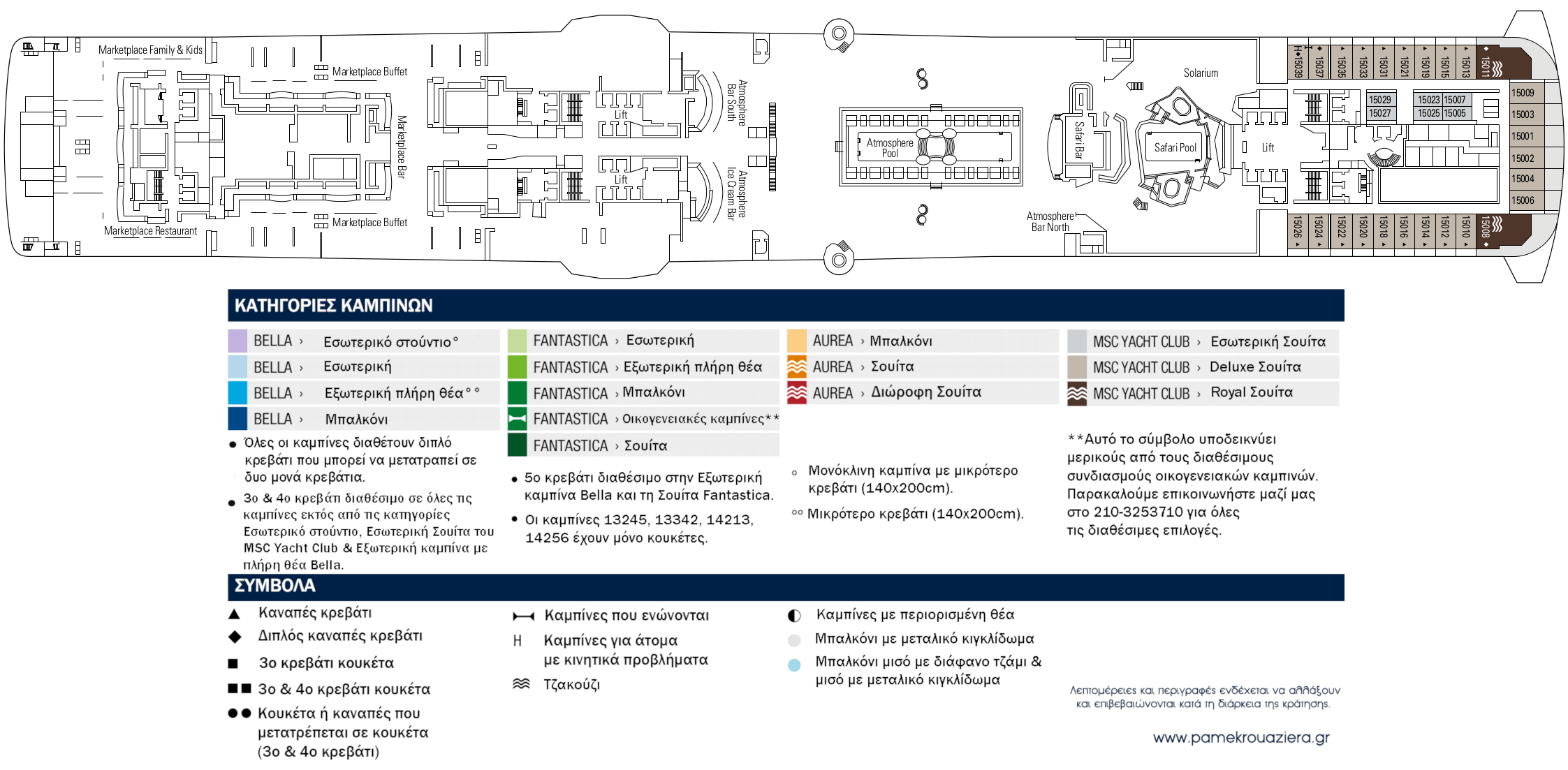 Κατάστρωμα Deck 15 - Cezanne