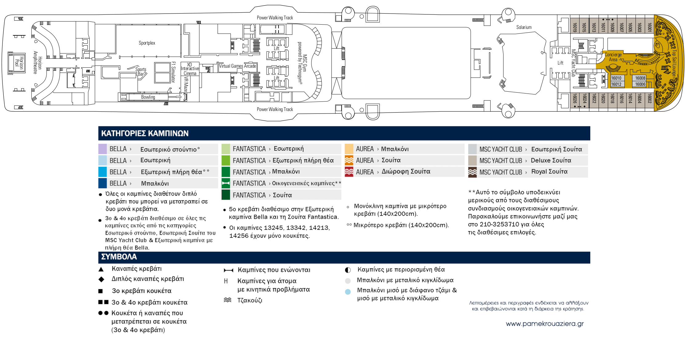 Κατάστρωμα Deck 16 - Velazquez