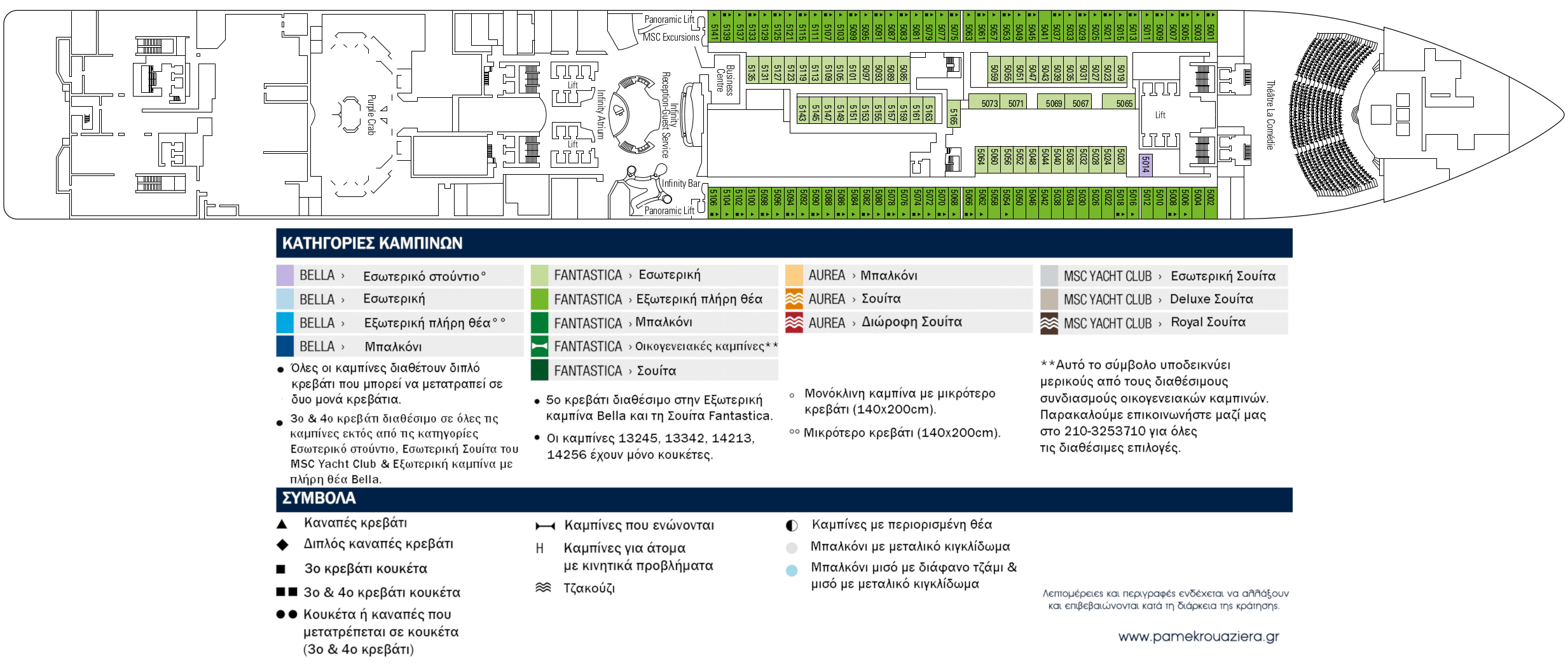 Κατάστρωμα Deck 5 - Caravaggio