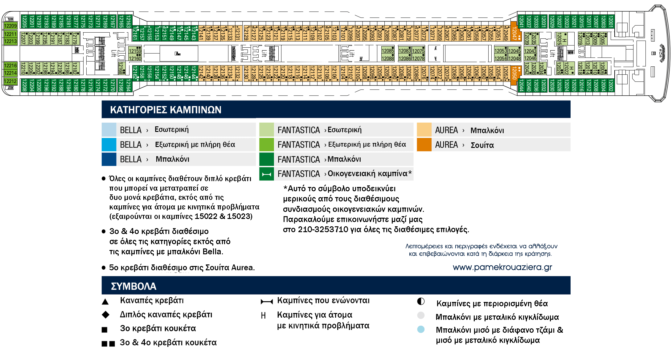 Κατάστρωμα Deck 12 - Portovenere