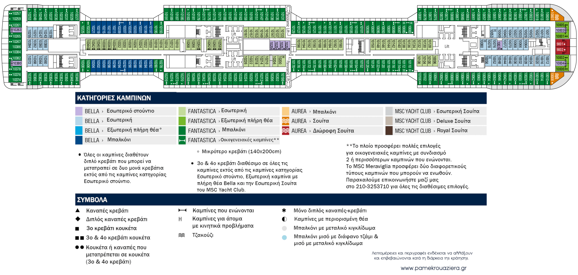 Κατάστρωμα Deck 10 - Hagia Sophia