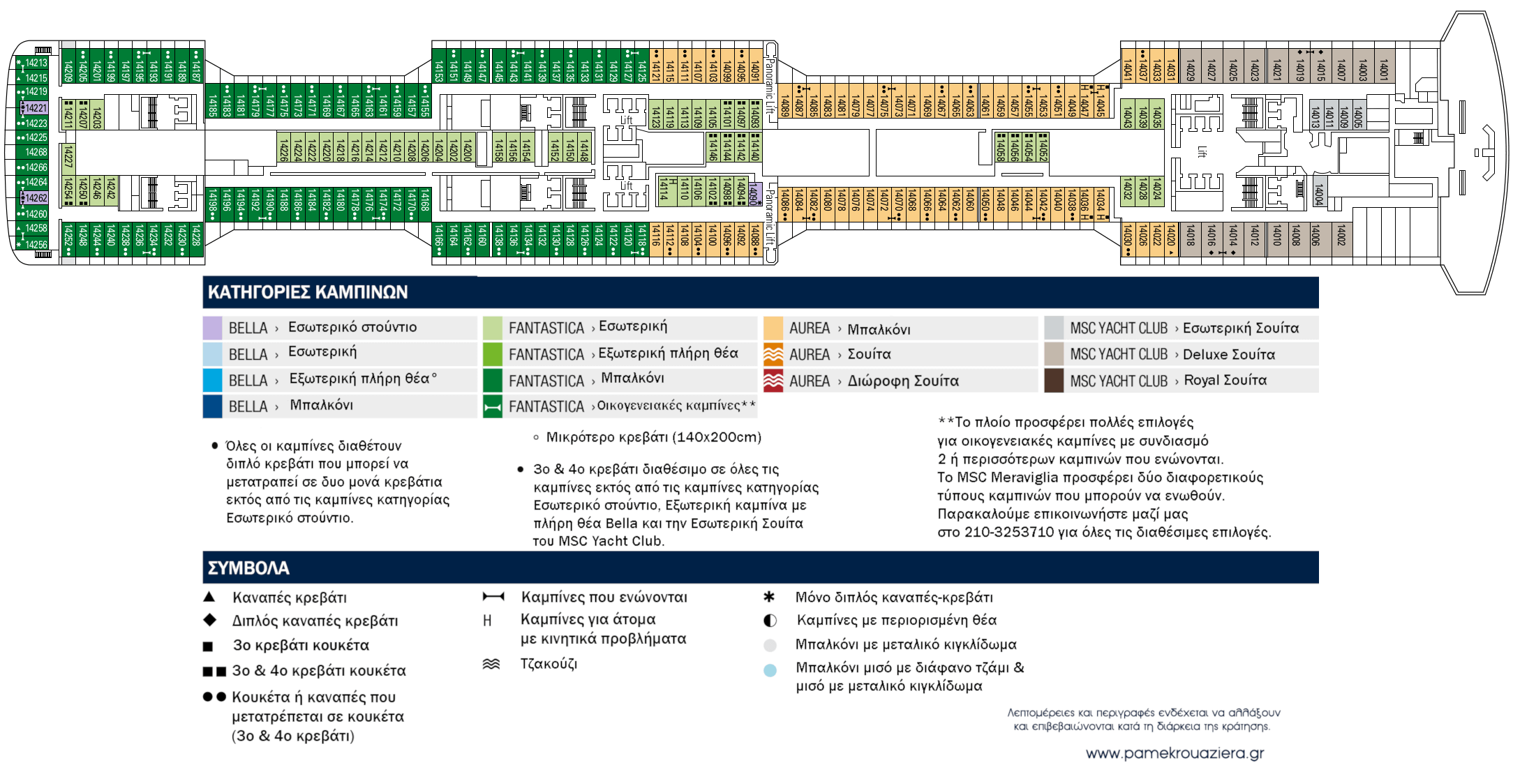 Κατάστρωμα Deck 14 - Angkor Wat