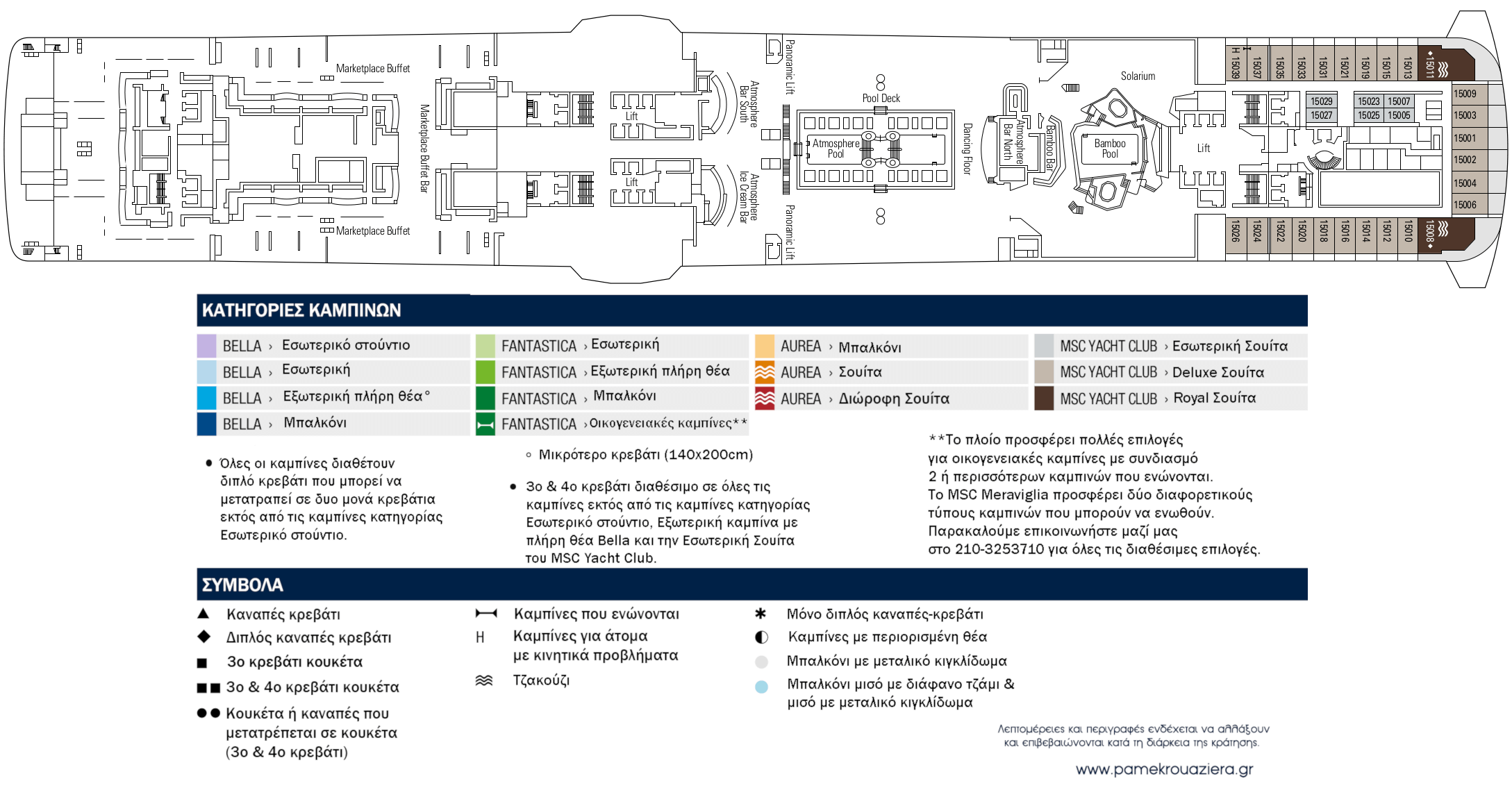 Κατάστρωμα Deck 15 - Tour Eiffel