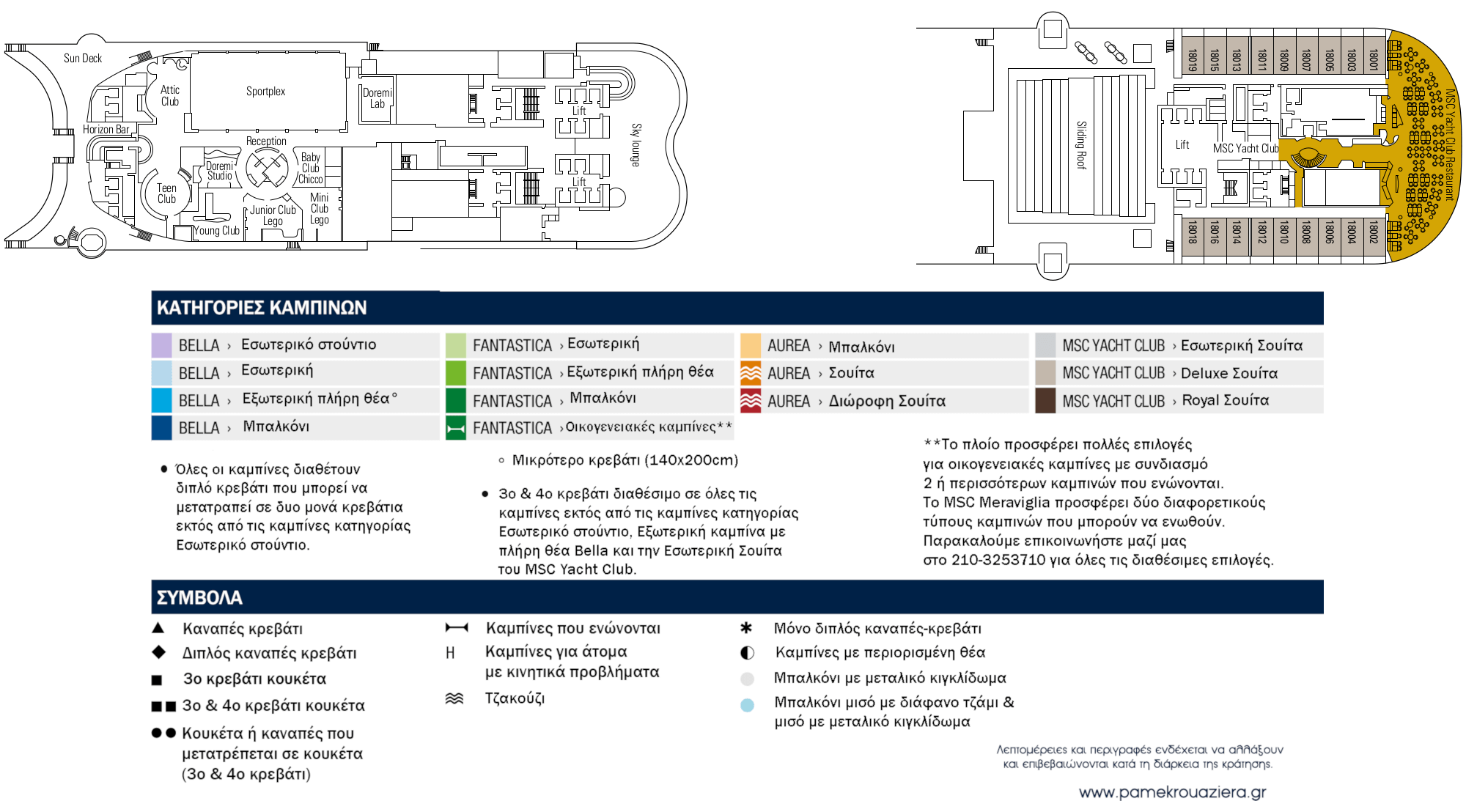 Κατάστρωμα Deck 18 - Pyramids