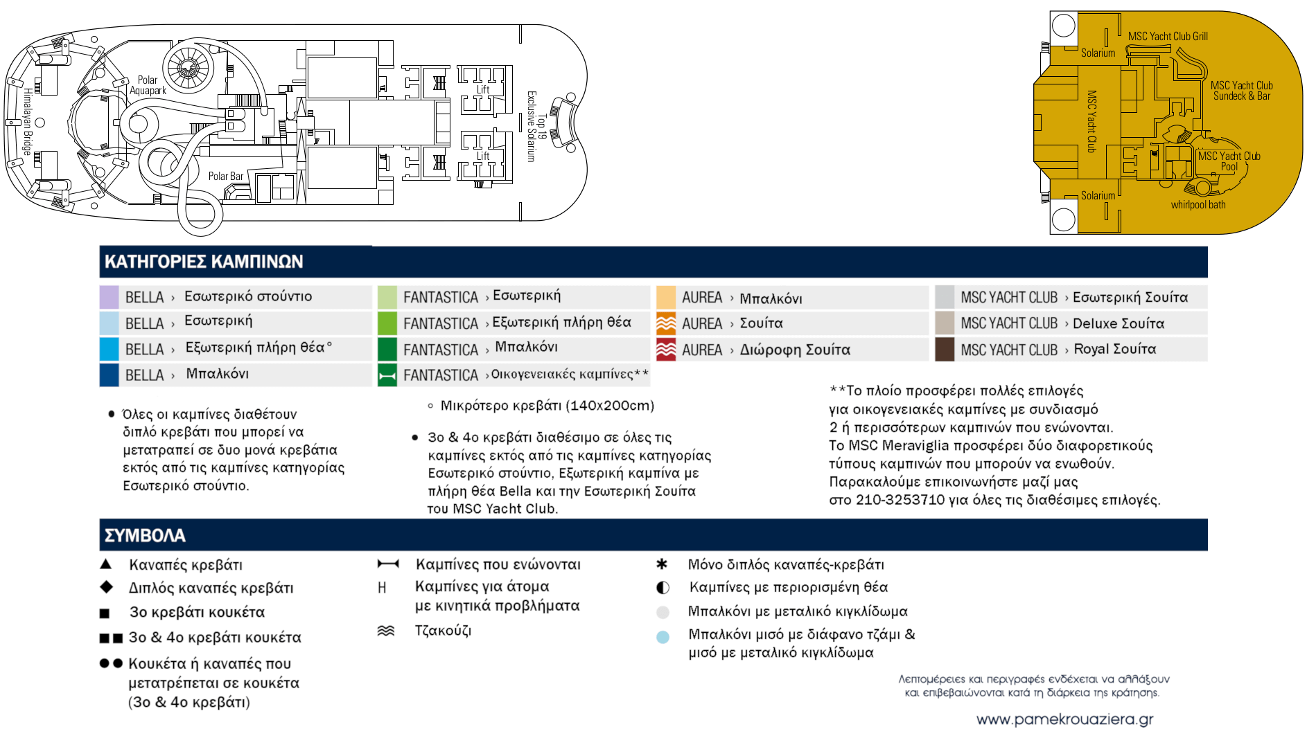 Κατάστρωμα Deck 19 - Babylon