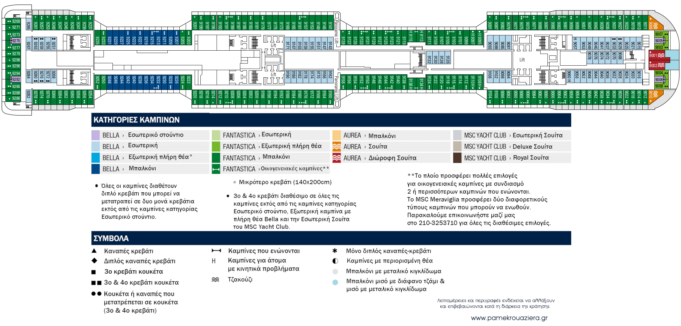 Κατάστρωμα Deck 9 - Alhambra