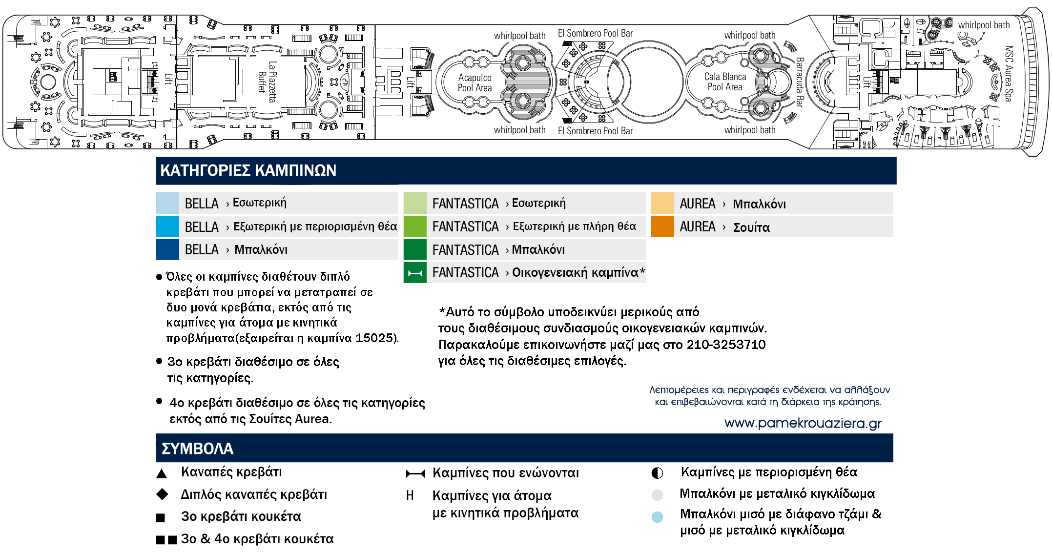 Κατάστρωμα Deck 13 - Mandolino