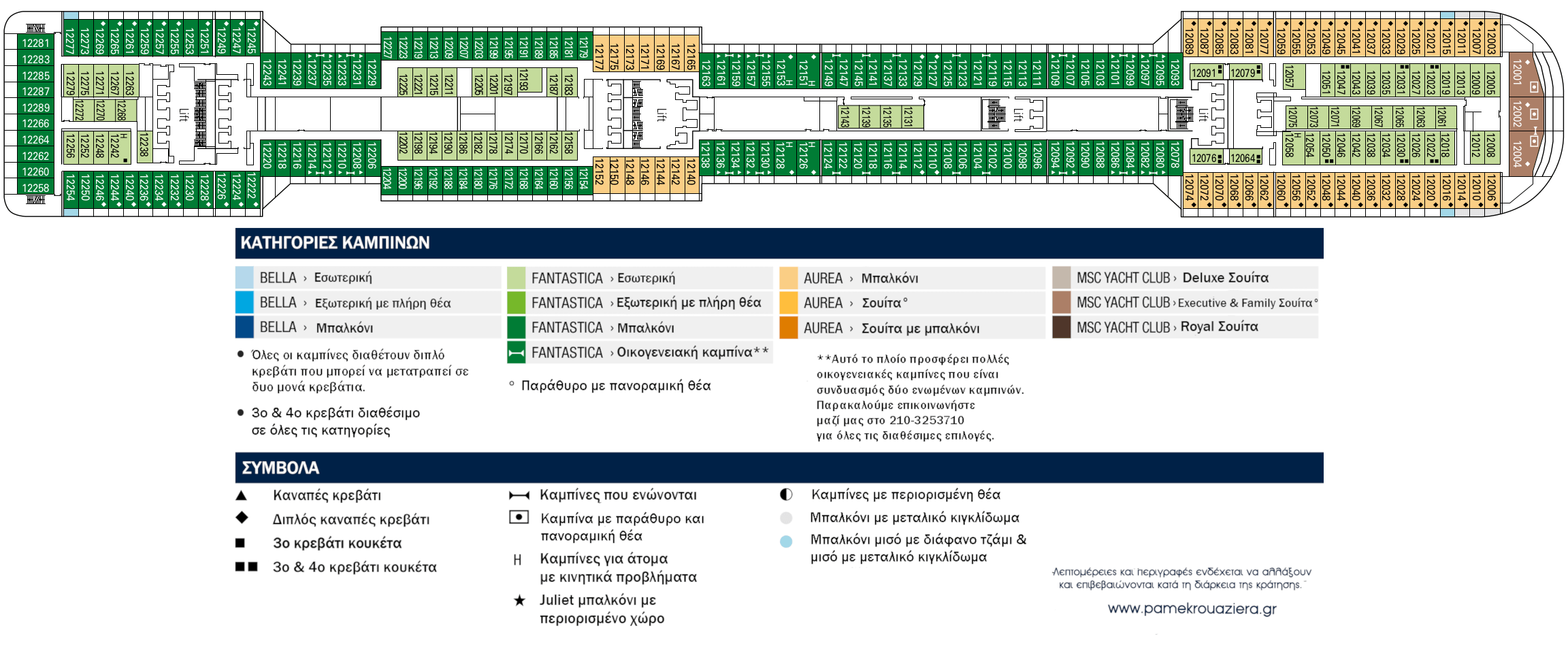 Κατάστρωμα Deck 12 - Opale