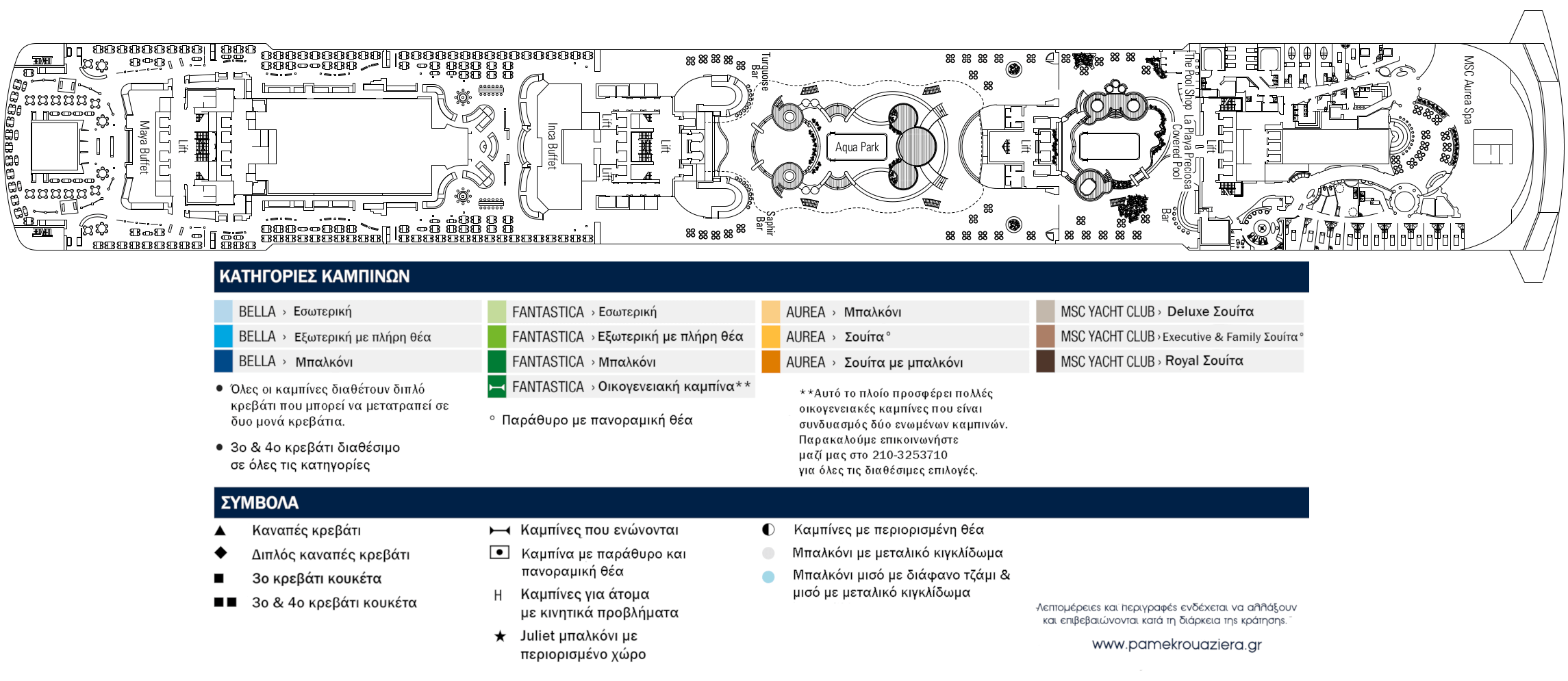 Κατάστρωμα Deck 14 - Smeraldo