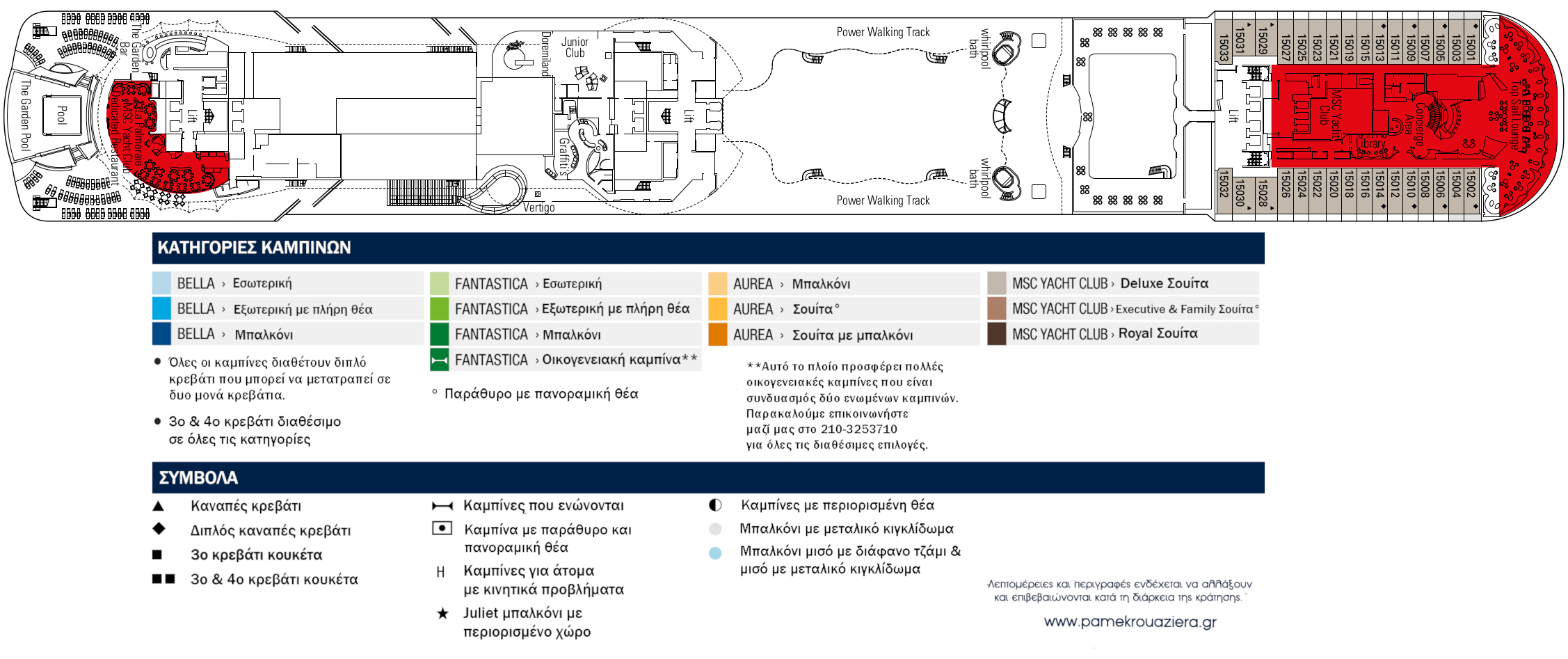 Κατάστρωμα Deck 15 - Cristallo