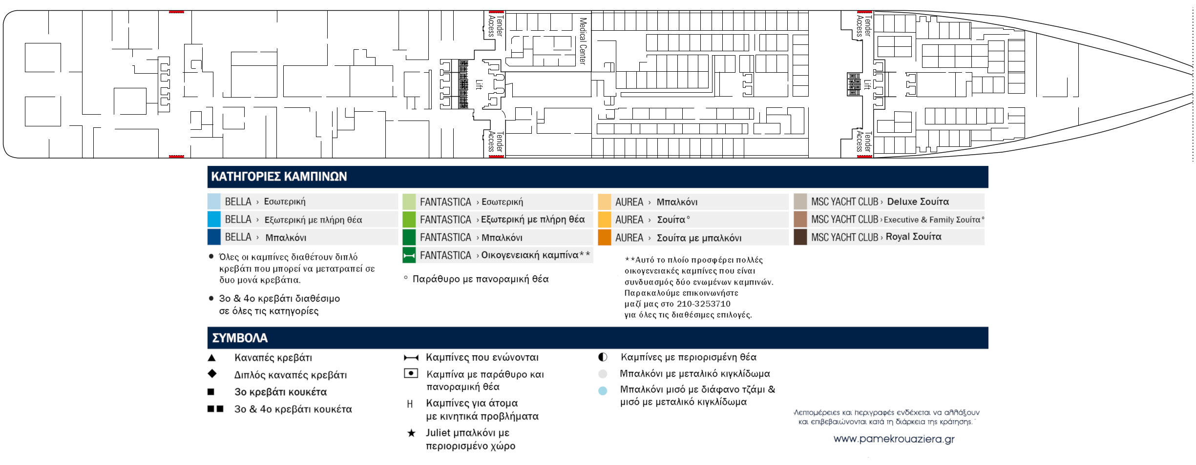 Κατάστρωμα Deck 4 - Ambra