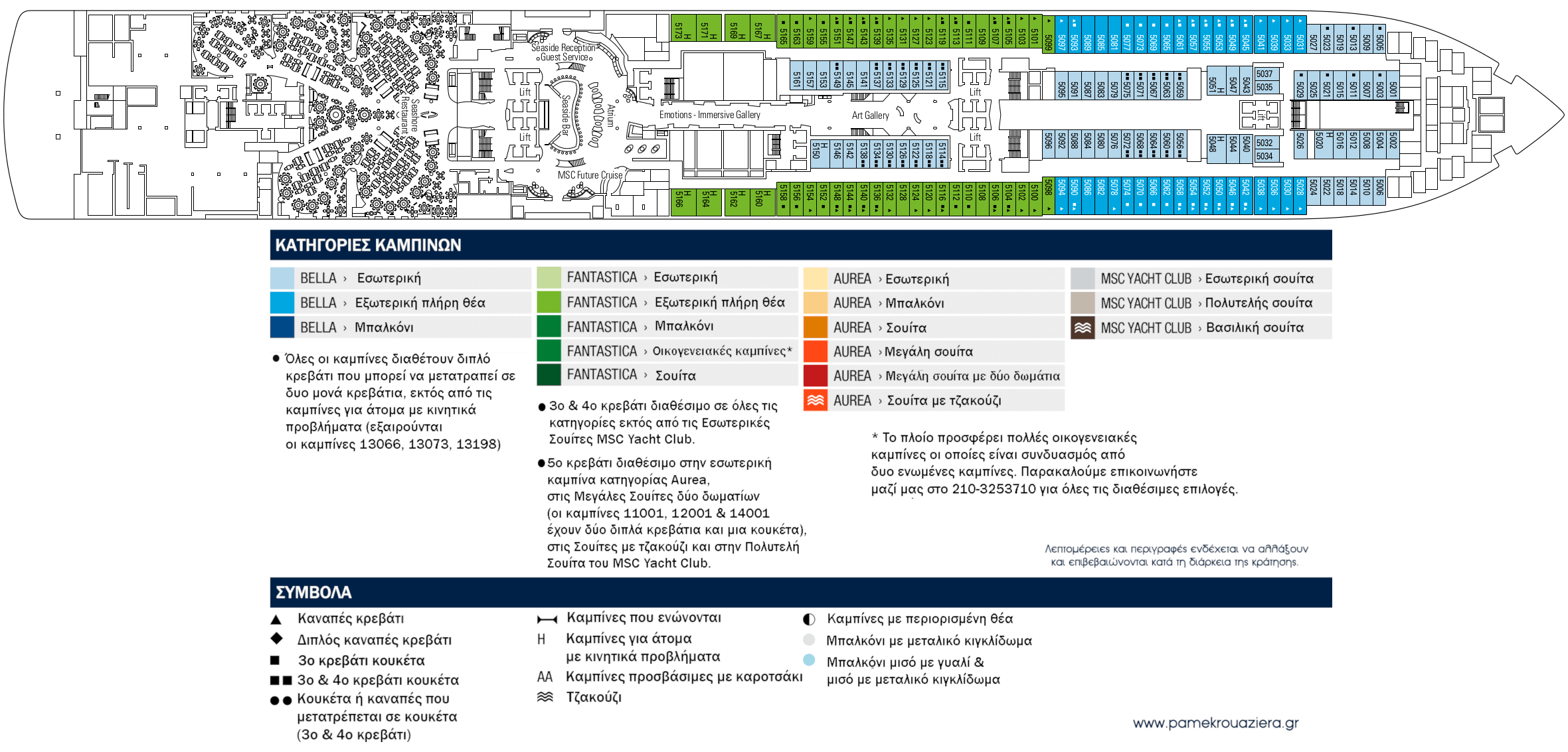 Κατάστρωμα Deck 5 - Cape Cod