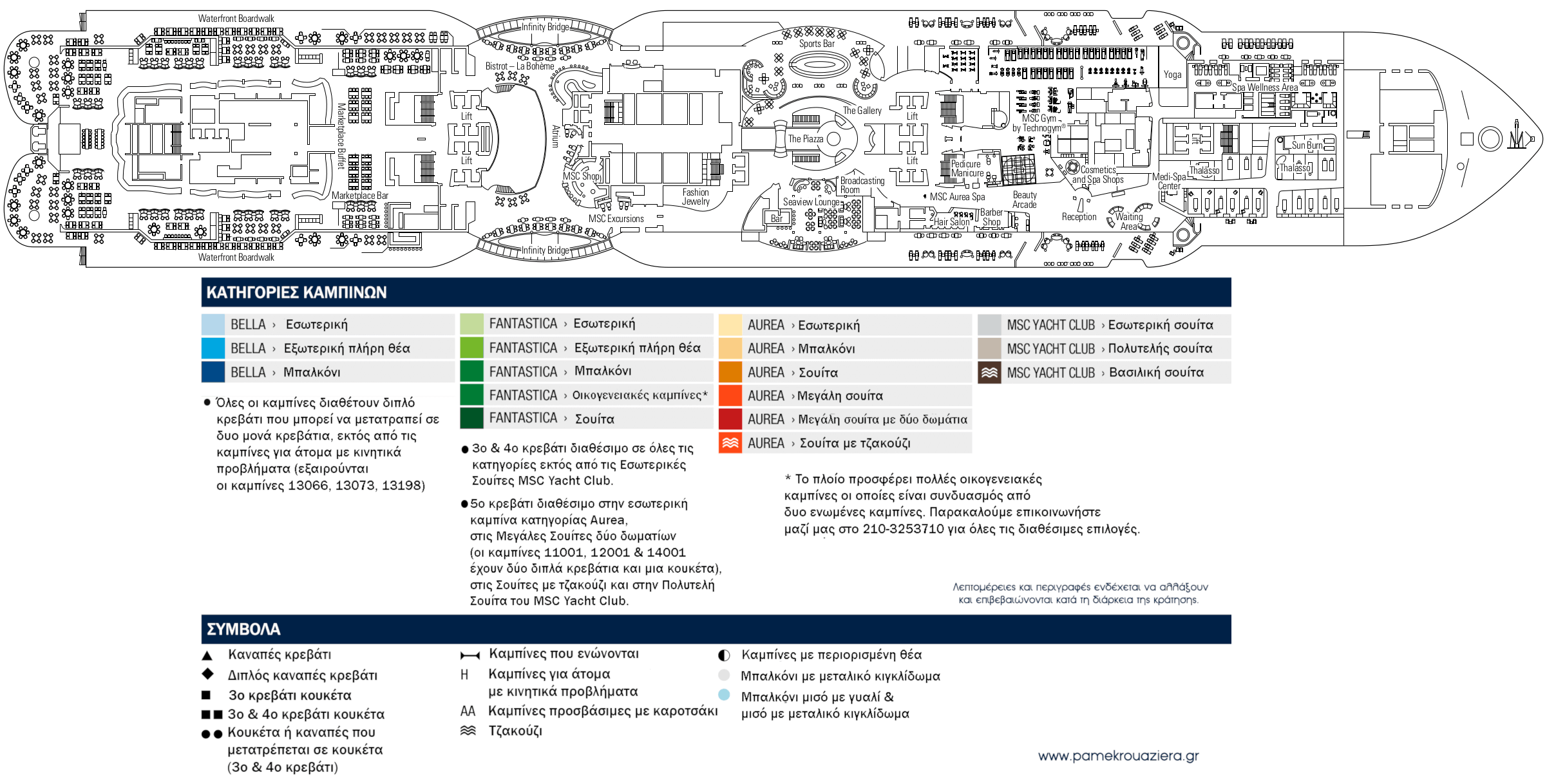 Κατάστρωμα Deck 8 - Ocean Cay