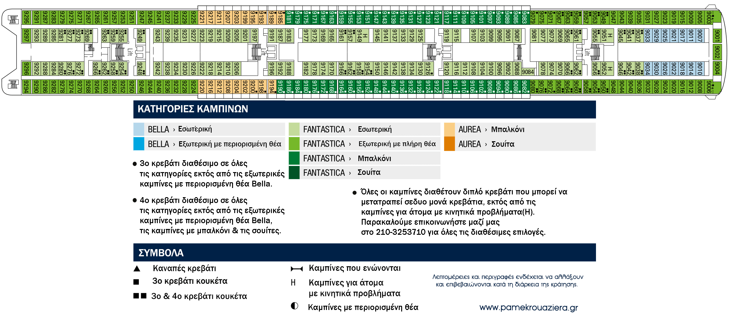 Κατάστρωμα Deck 9 - Tchaikovski