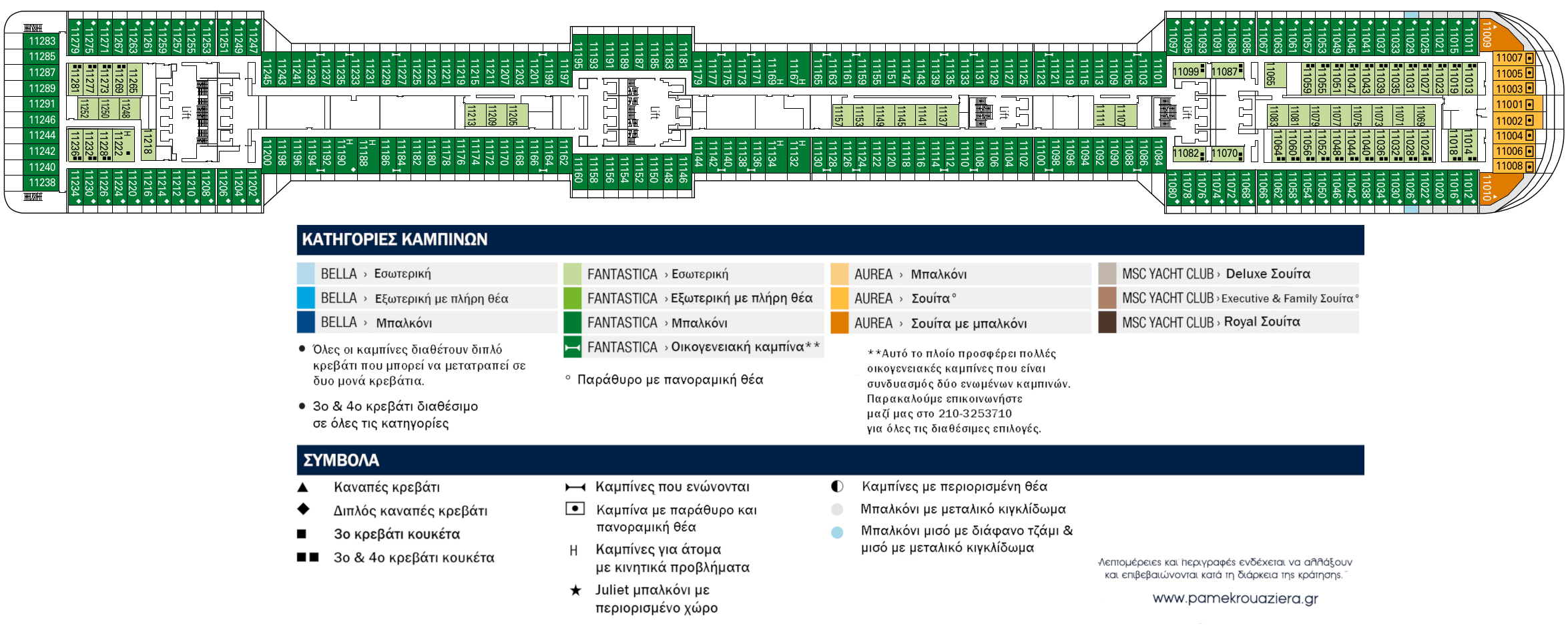 Κατάστρωμα Deck 11 - Caravaggio