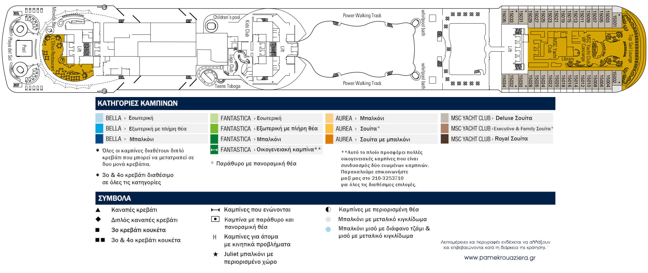 Κατάστρωμα Deck 15 - Leonardo Da Vinci