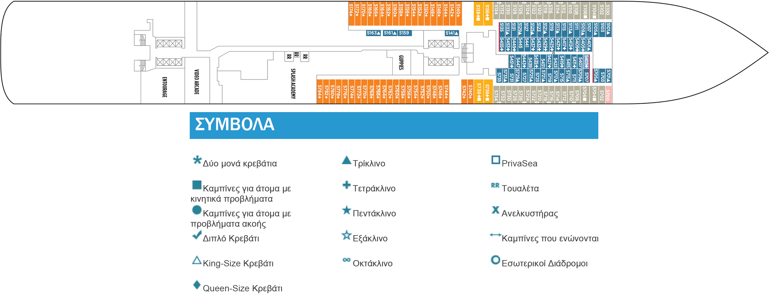 Κατάστρωμα Deck 5