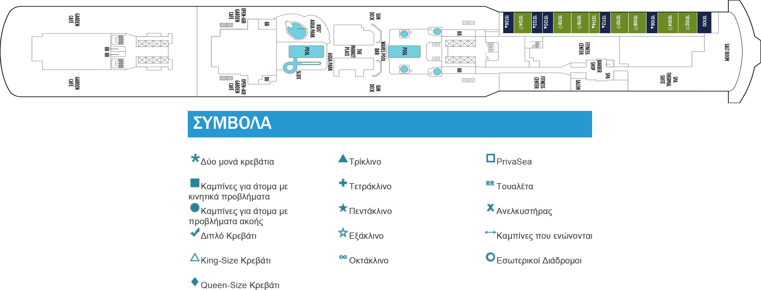 Κατάστρωμα Deck 15