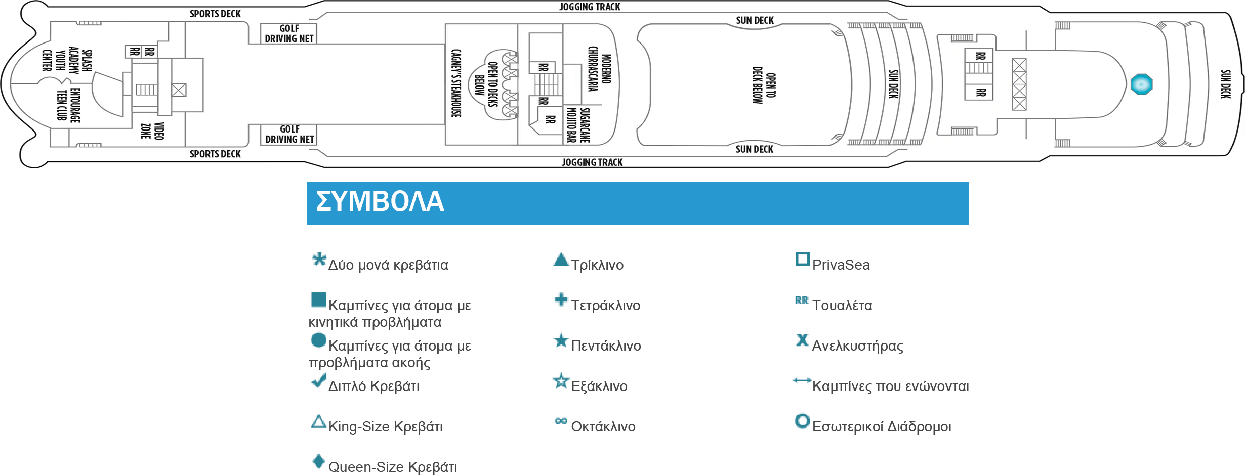 Κατάστρωμα Deck 13