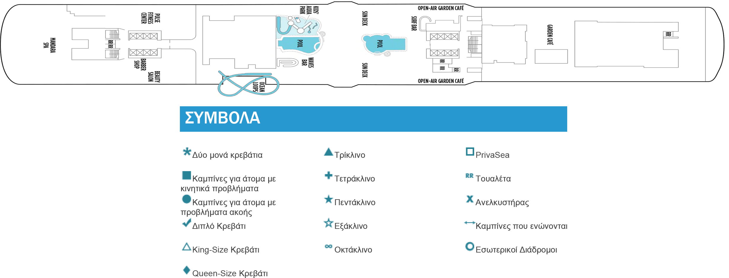 Κατάστρωμα Deck 16