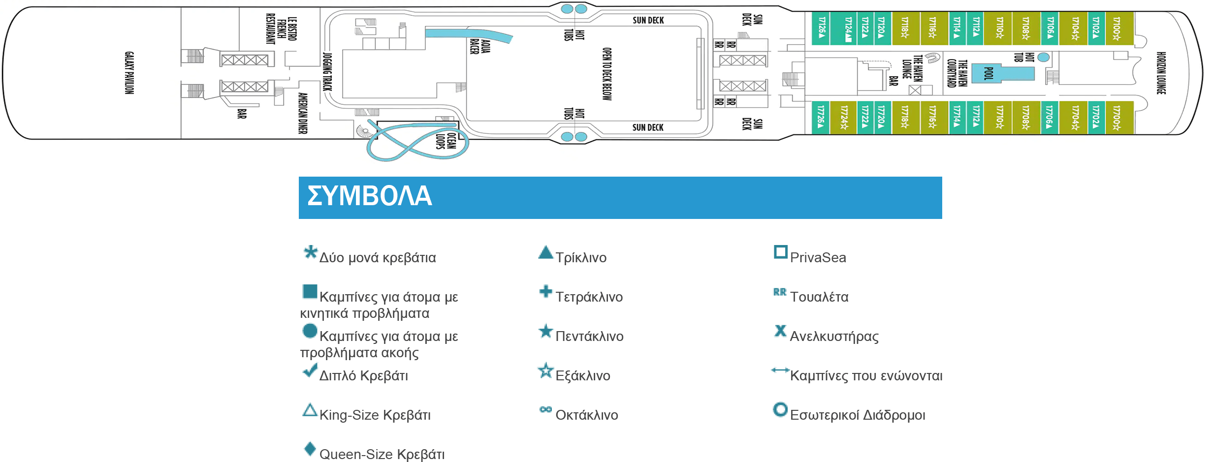 Κατάστρωμα Deck 17