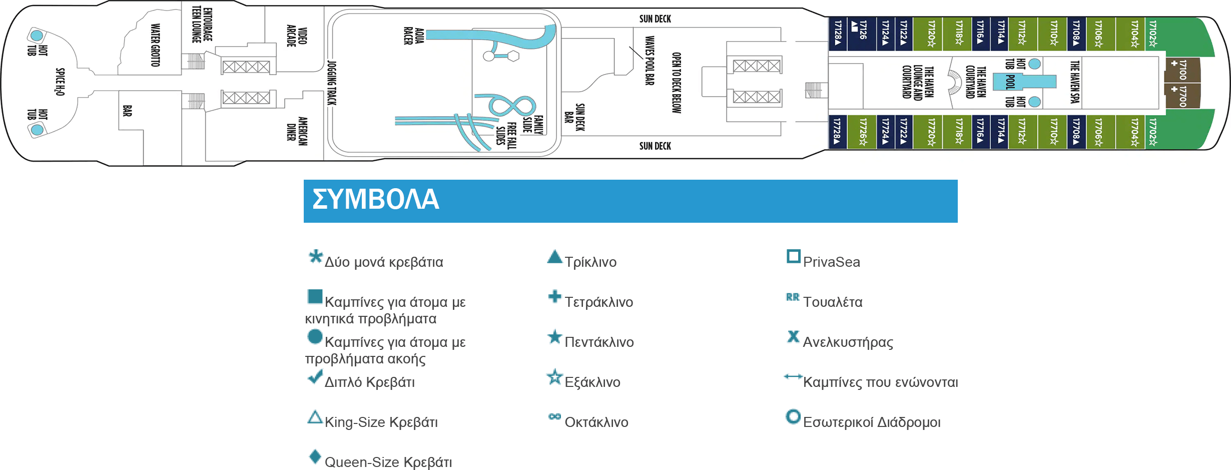 Κατάστρωμα Deck 17