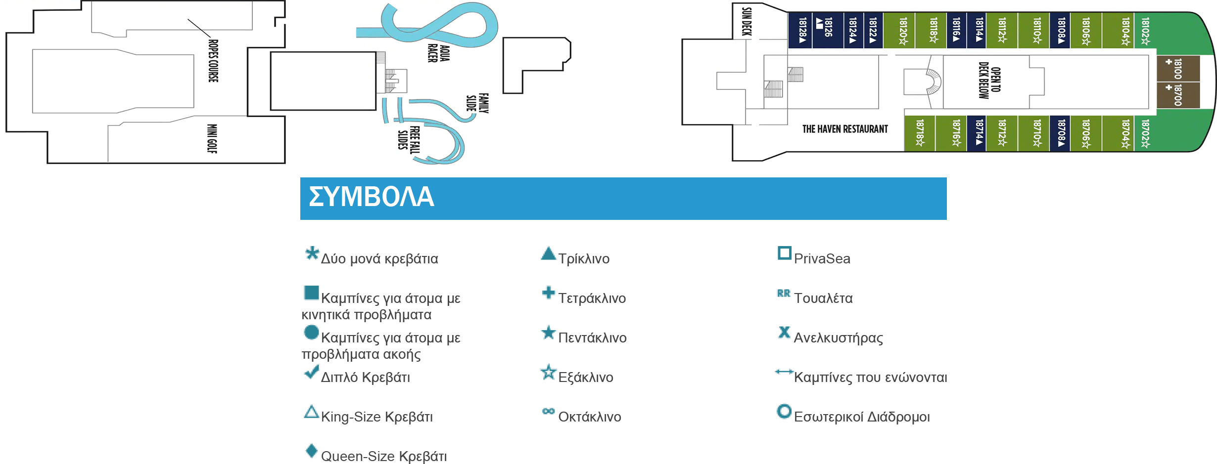 Κατάστρωμα Deck 18