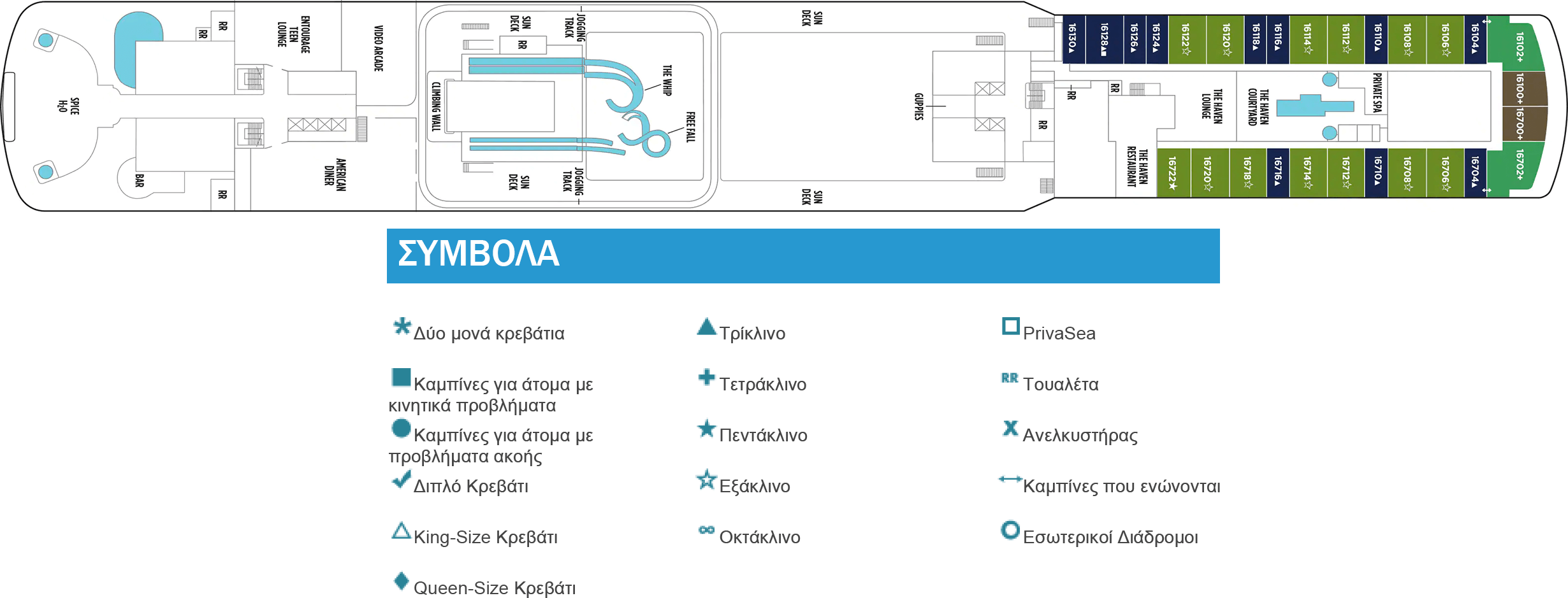 Κατάστρωμα Deck 16