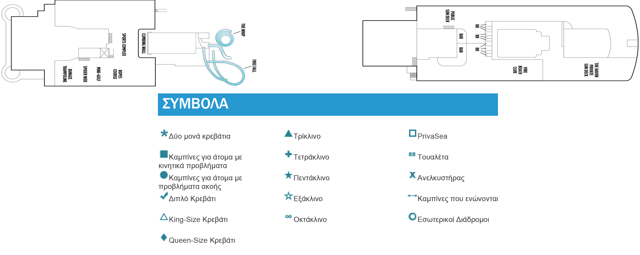 Κατάστρωμα Deck 17