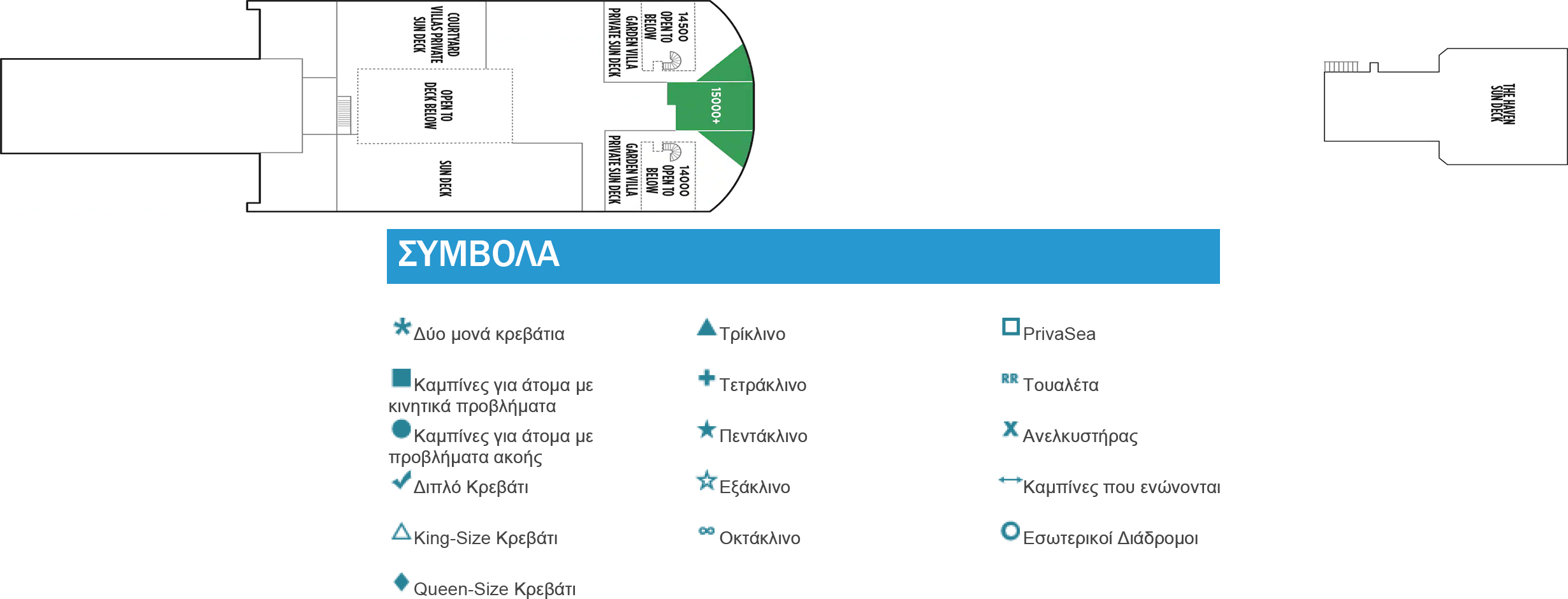 Κατάστρωμα Deck 15