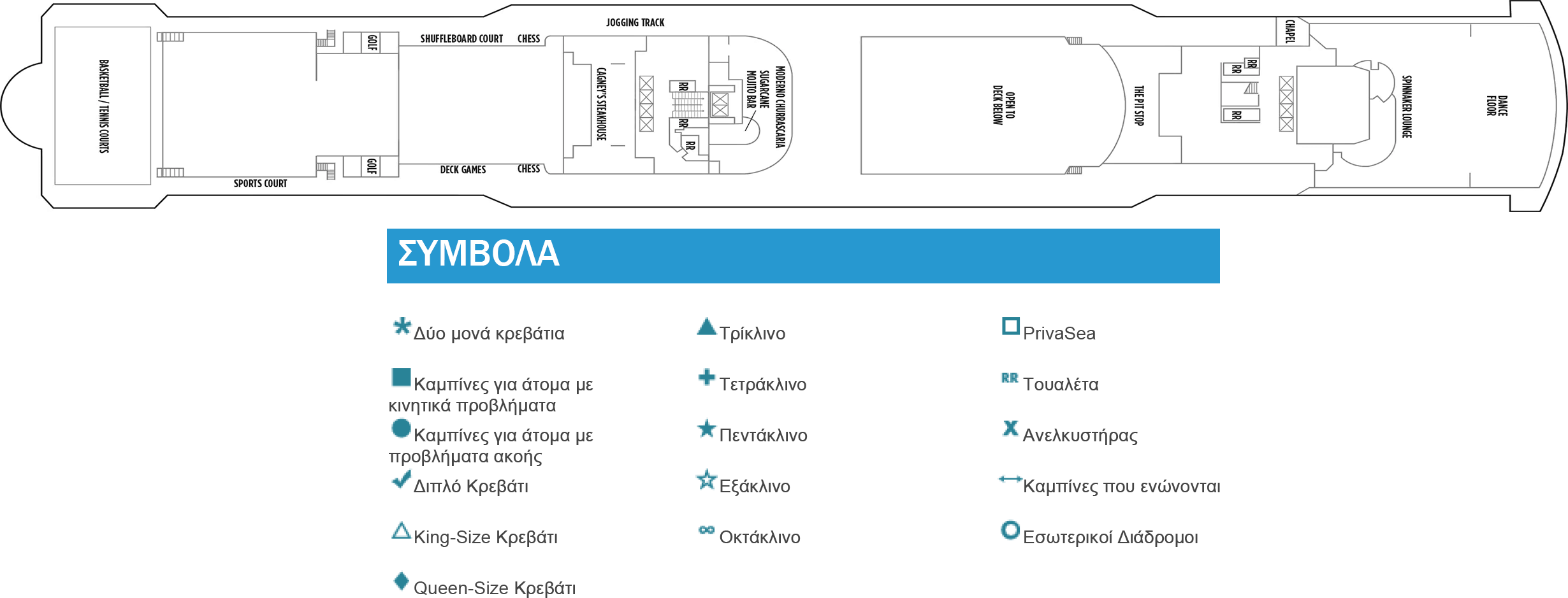 Κατάστρωμα Deck 13