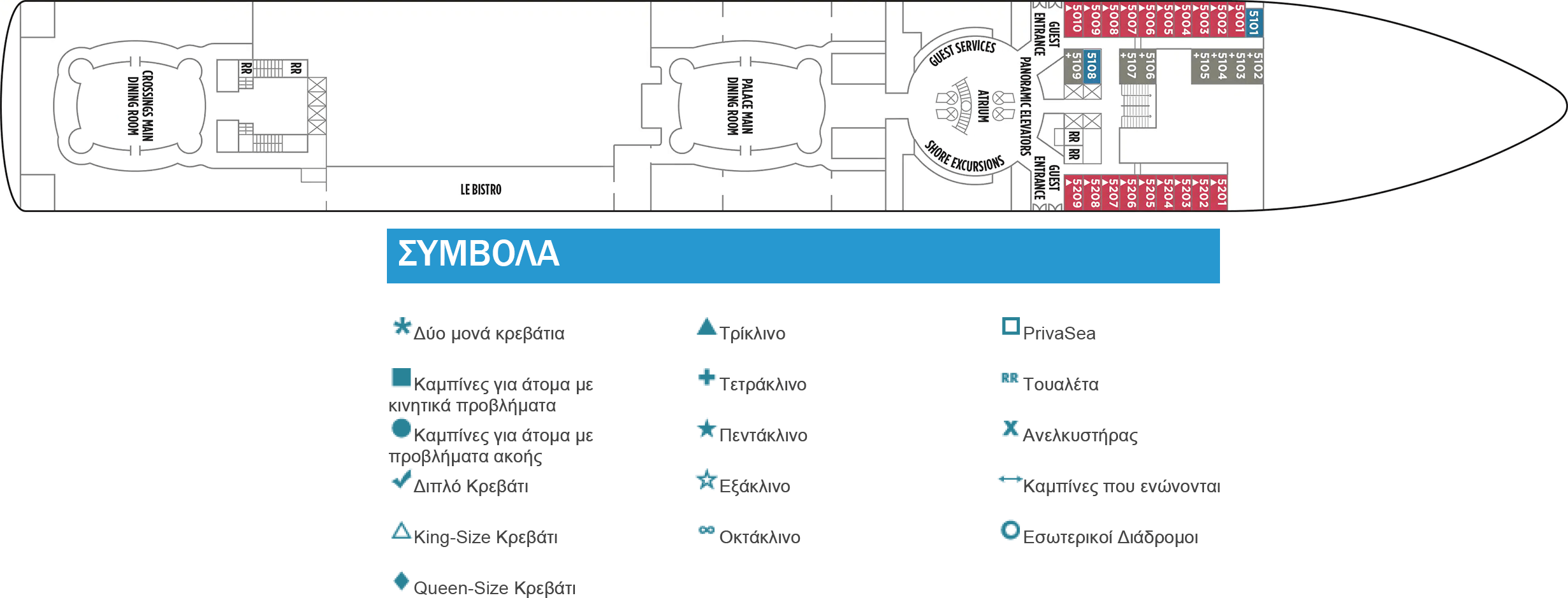 Κατάστρωμα Deck 5