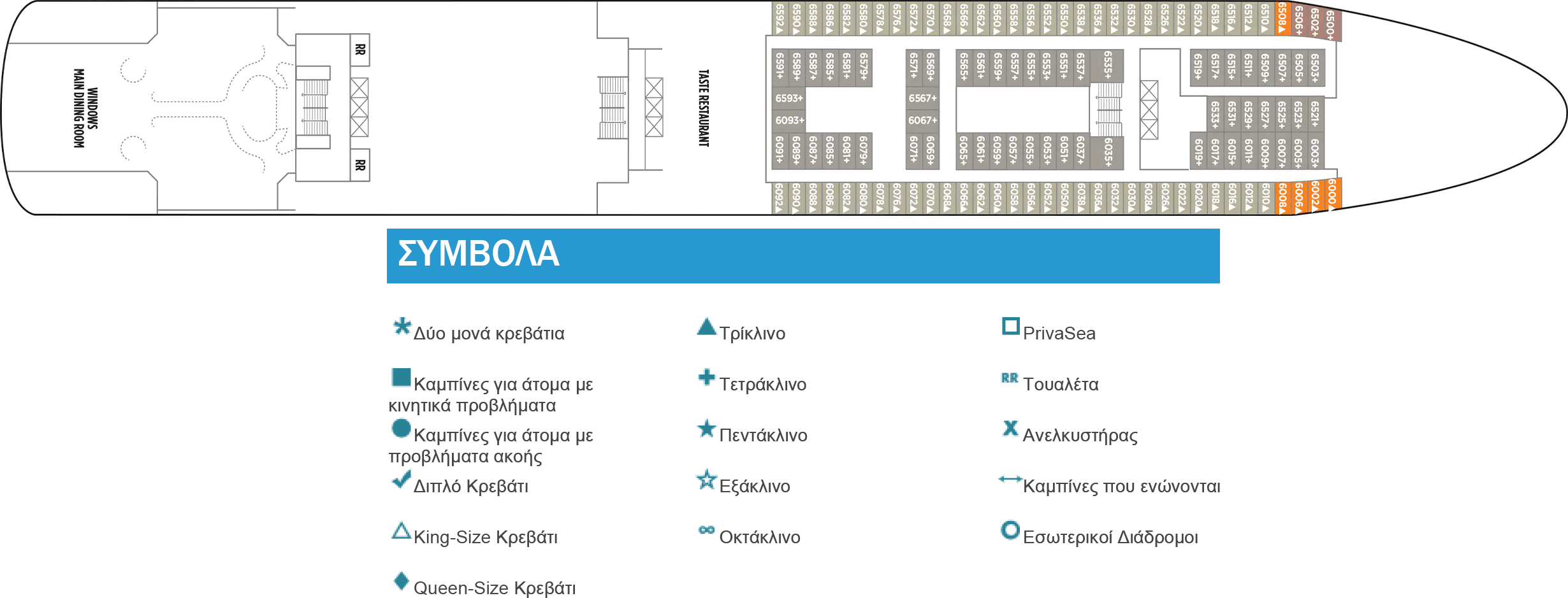 Κατάστρωμα Deck 6