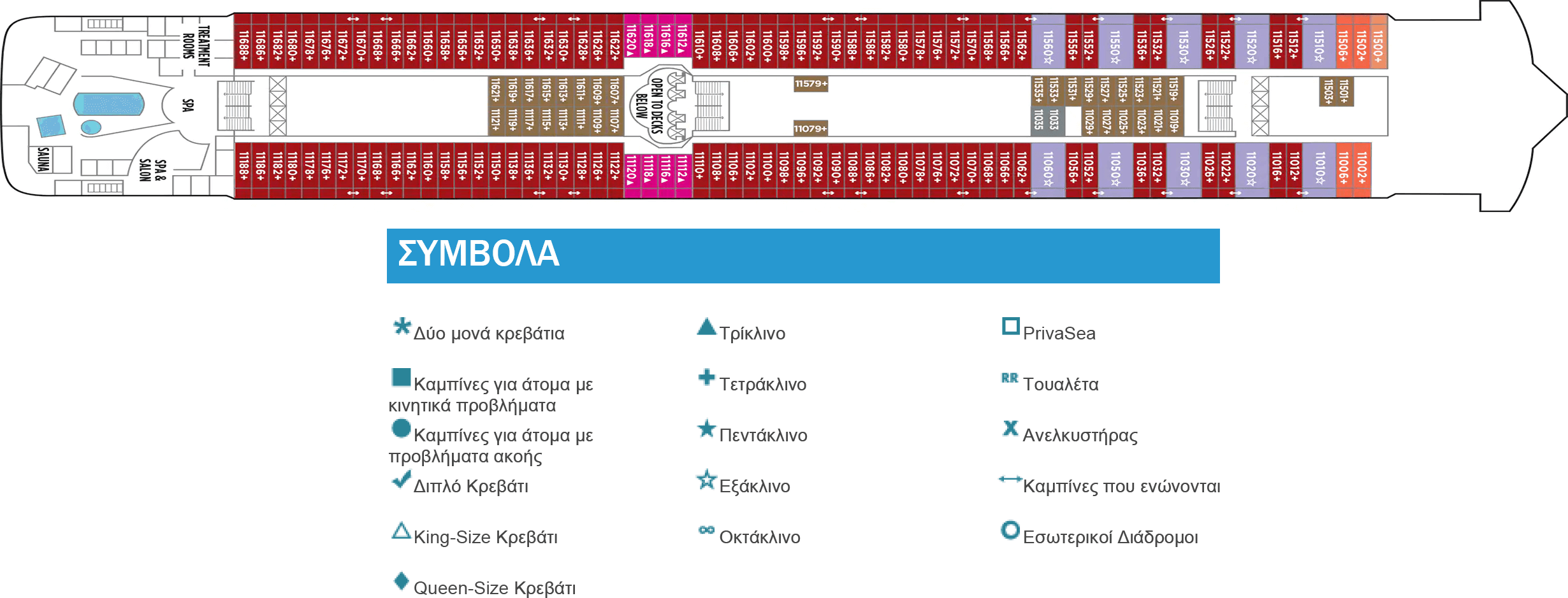 Κατάστρωμα Deck 11