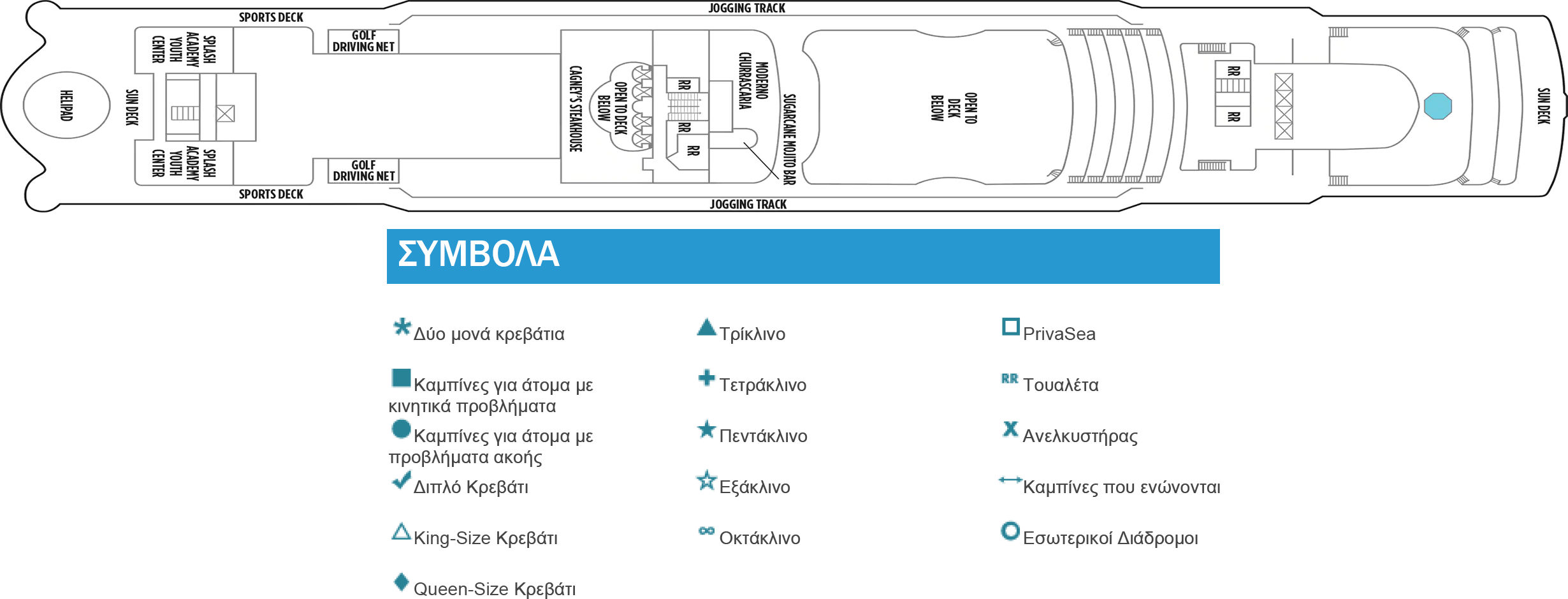 Κατάστρωμα Deck 13