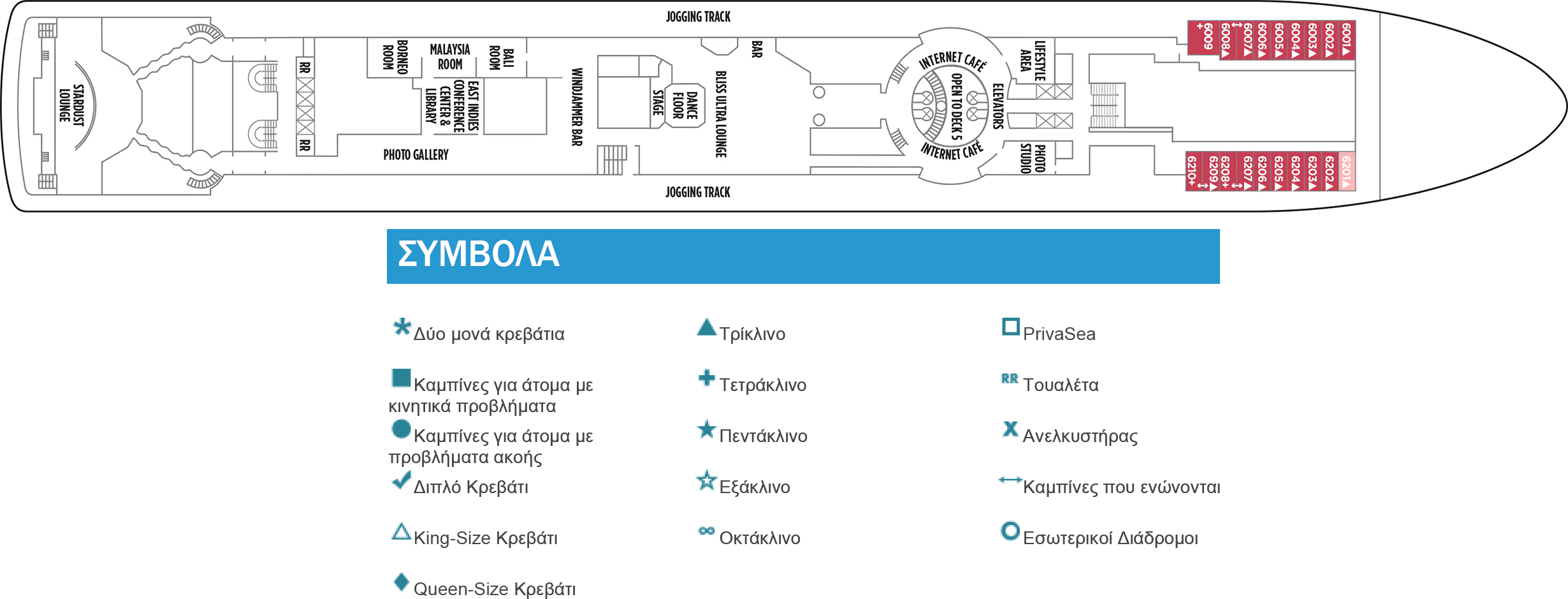 Κατάστρωμα Deck 6