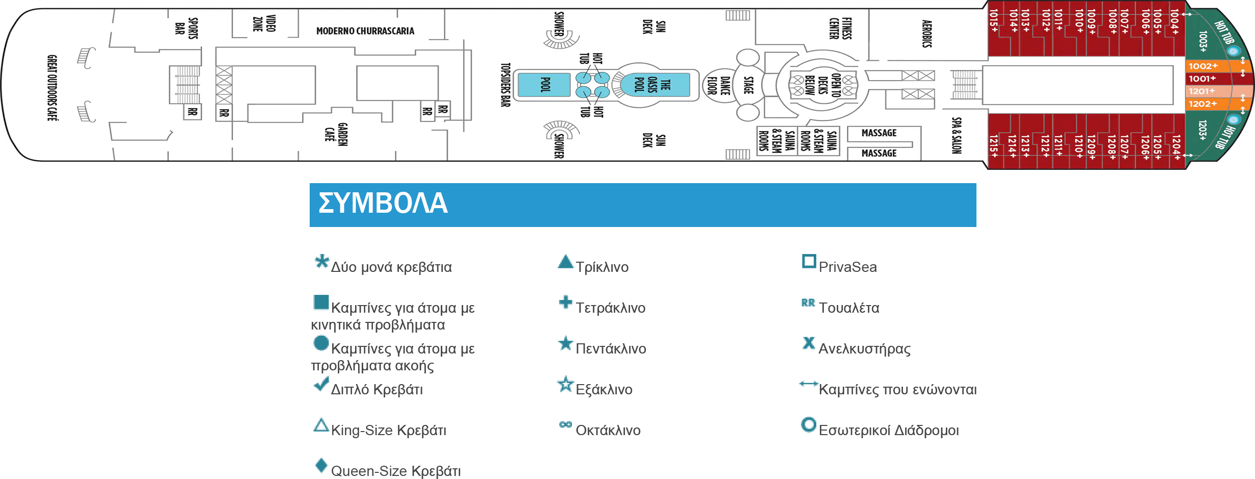 Κατάστρωμα Deck 11