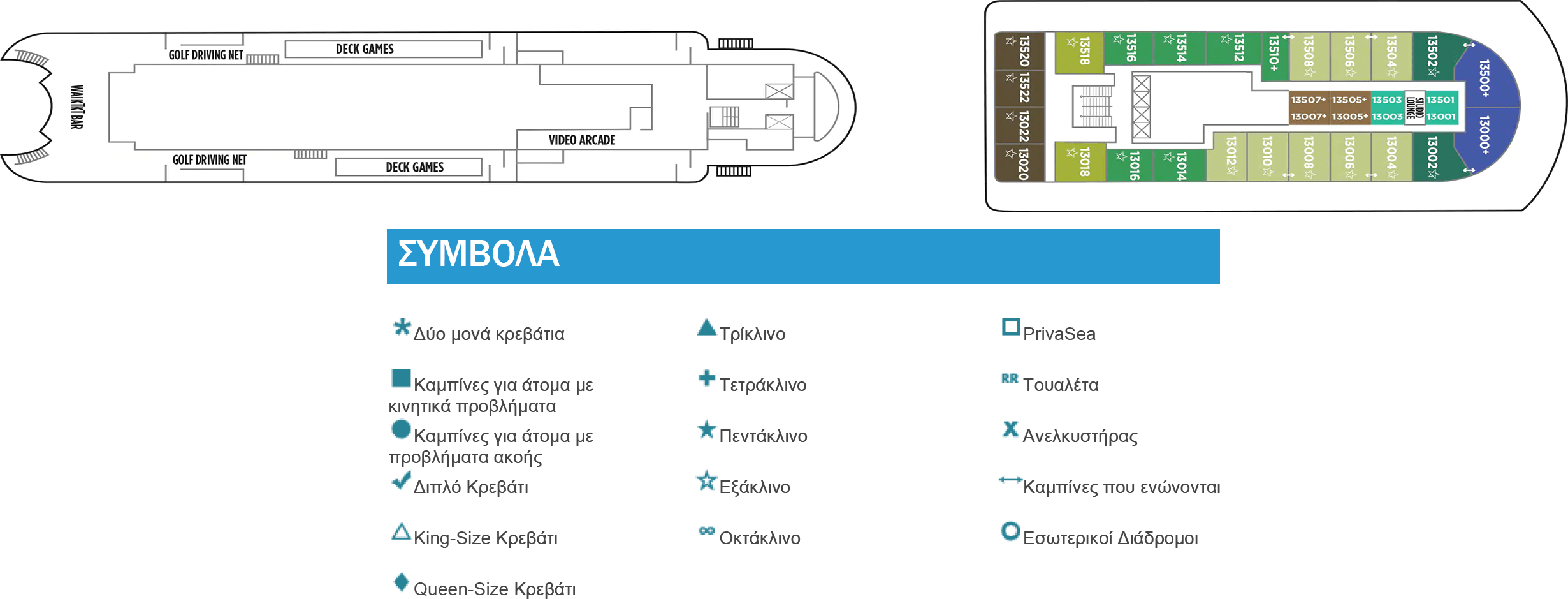 Κατάστρωμα Deck 13