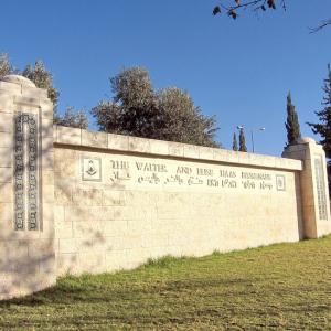 HAF-10 - Οδοιπορικό στους Αγίους Τόπους: Ιερουσαλήμ και Βηθλεέμ image 2